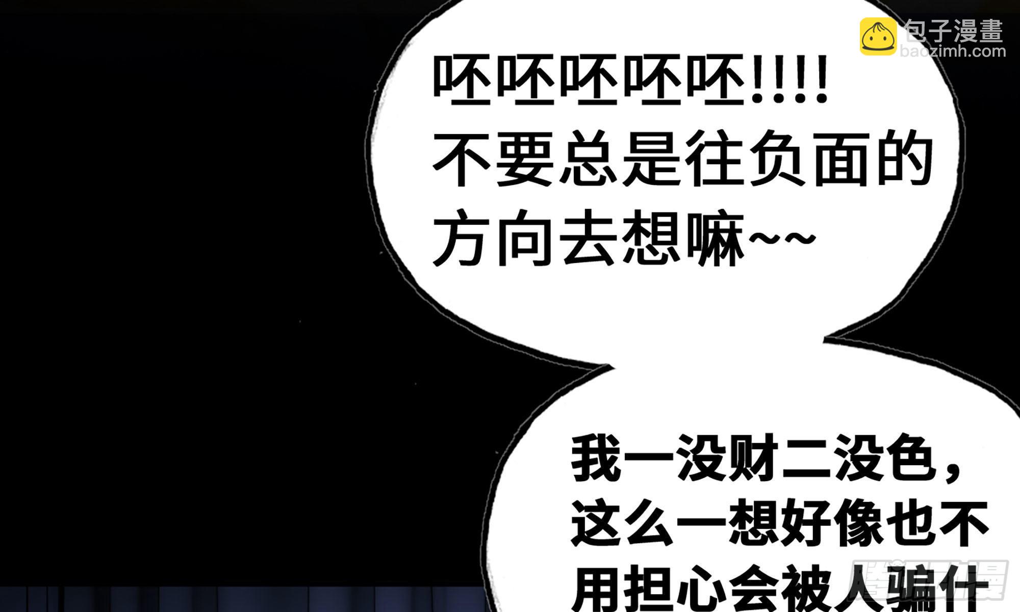 蘑菇勇者 - 1- 我的人生(2/6) - 4