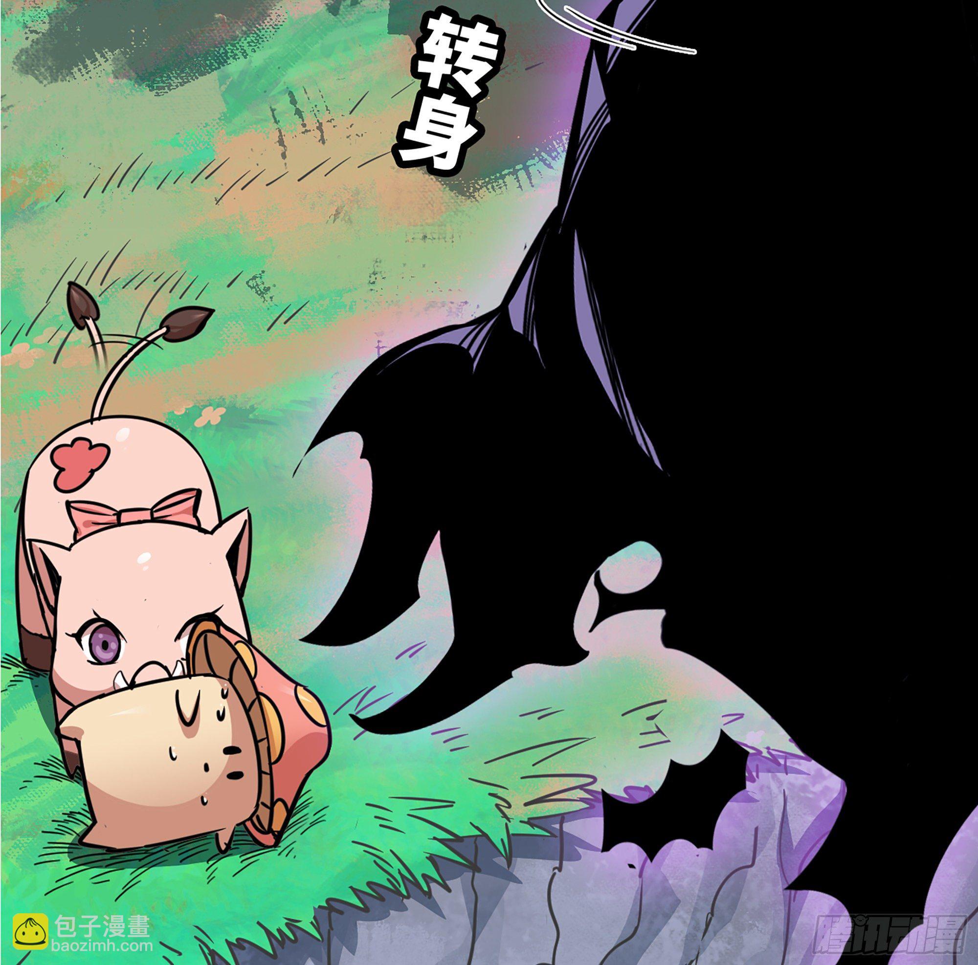 蘑菇勇者 - 39- 魔王化(2/5) - 6