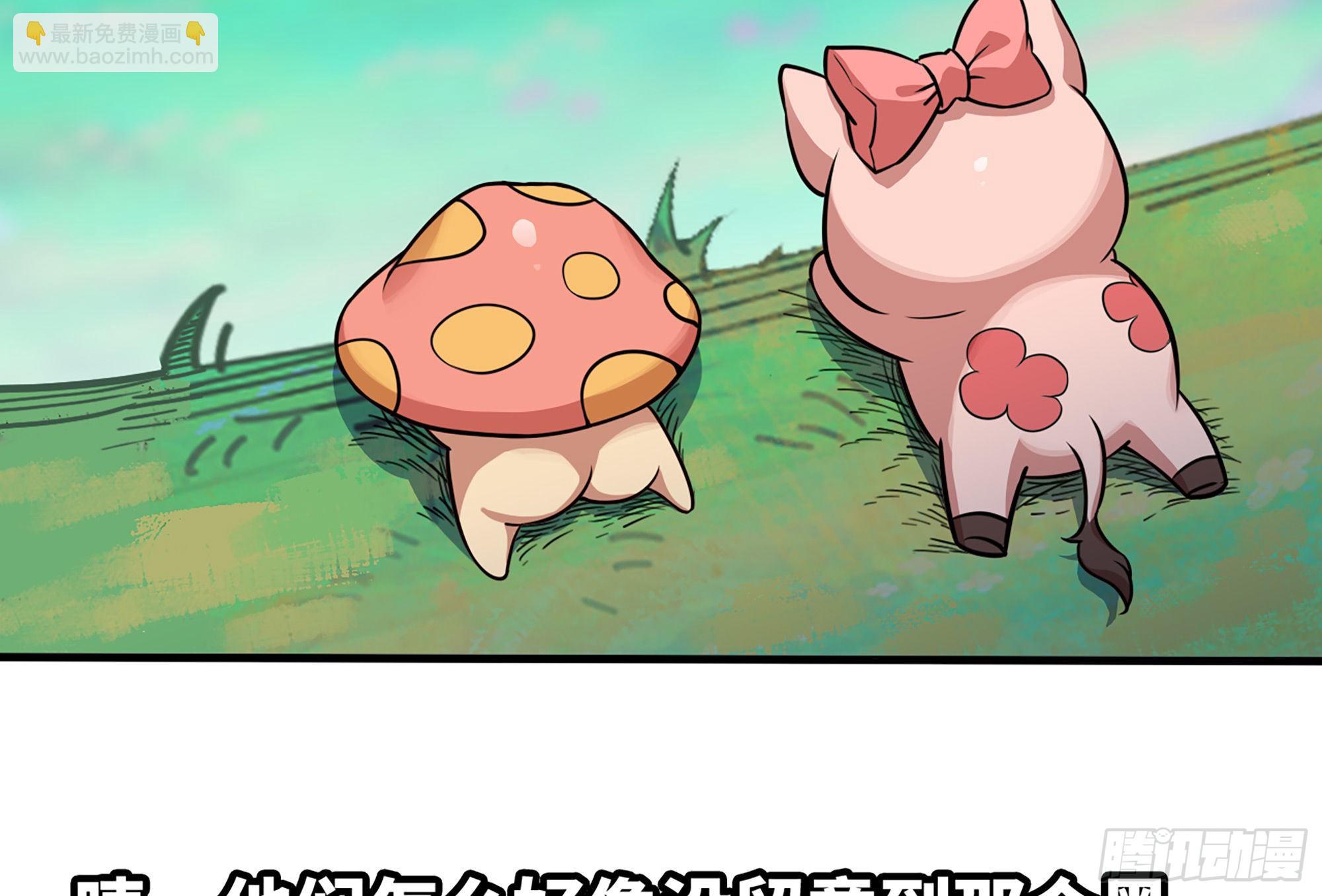 蘑菇勇者 - 39- 魔王化(1/5) - 4