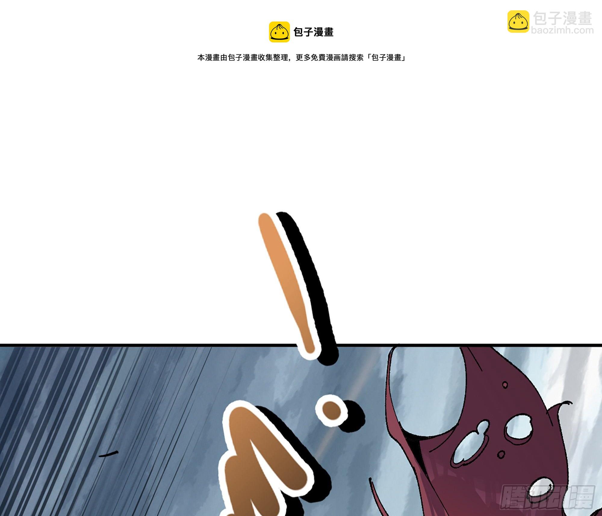 蘑菇勇者 - 39- 魔王化(4/5) - 5