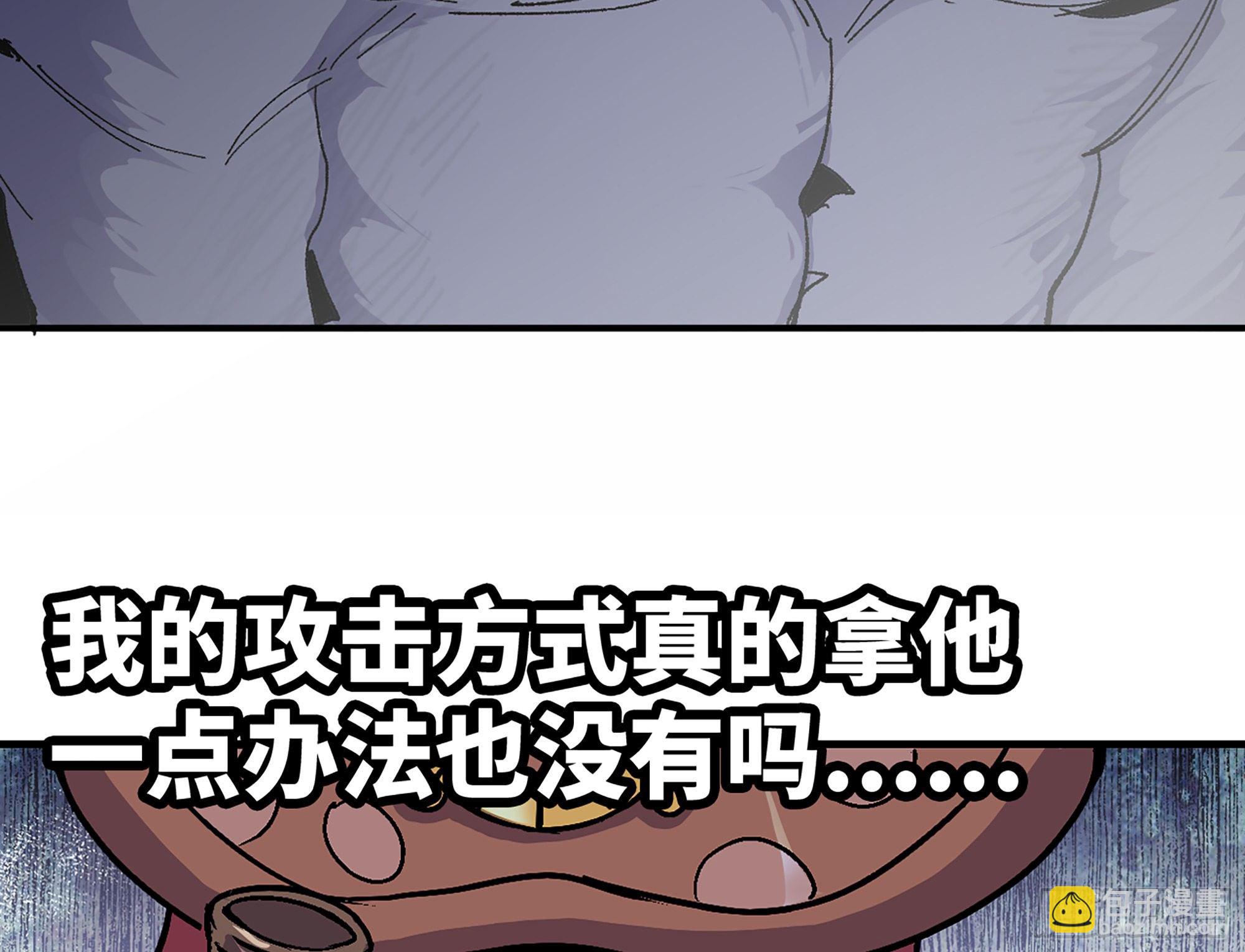 蘑菇勇者 - 39- 魔王化(4/5) - 4