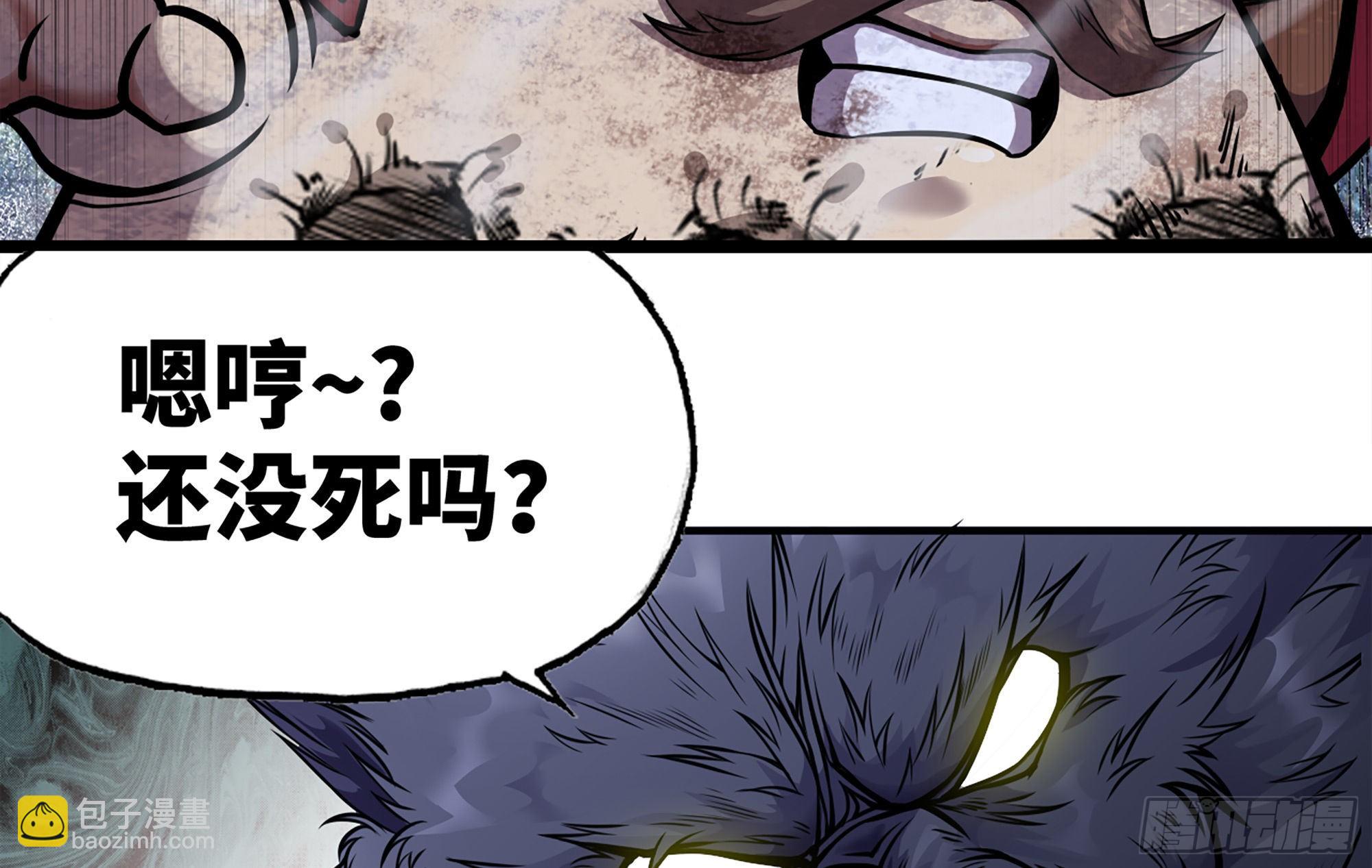 蘑菇勇者 - 39- 魔王化(4/5) - 6