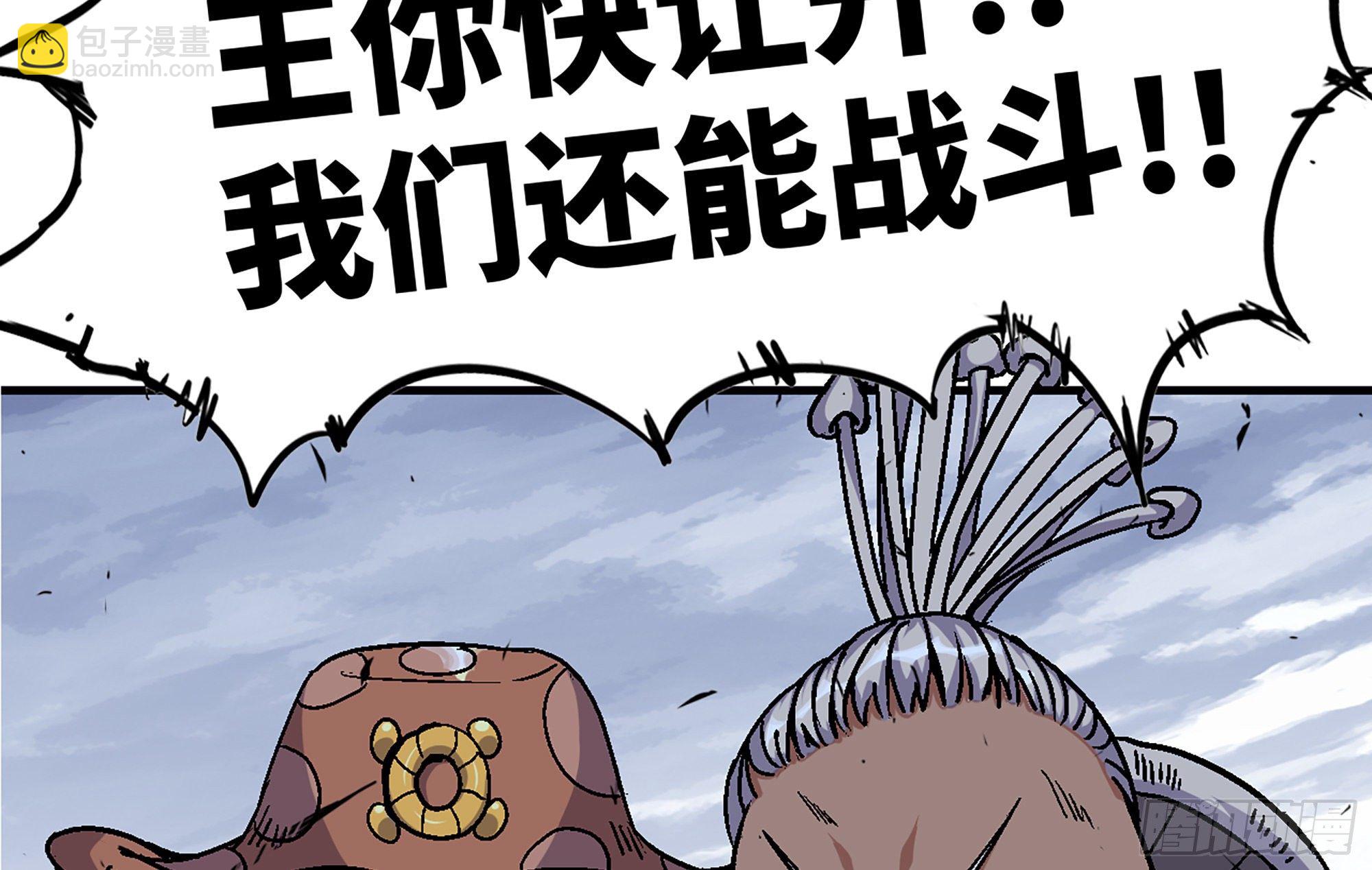 蘑菇勇者 - 39- 魔王化(5/5) - 4