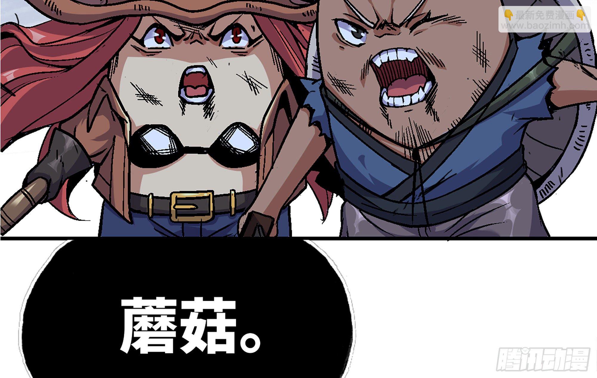 蘑菇勇者 - 39- 魔王化(5/5) - 5