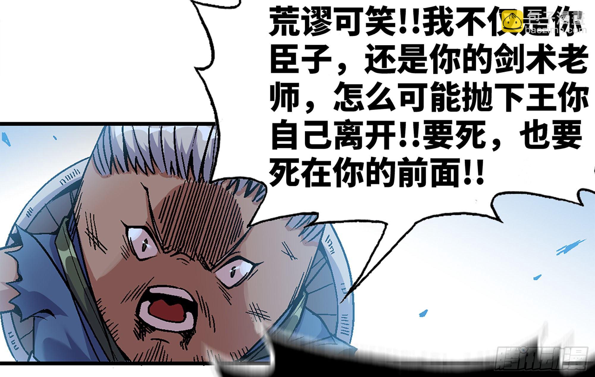 蘑菇勇者 - 39- 魔王化(5/5) - 1