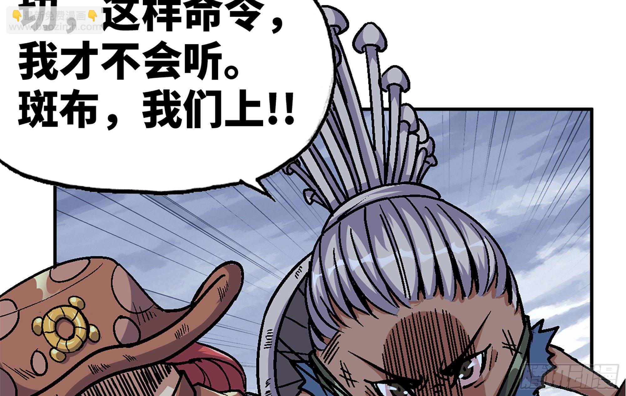 蘑菇勇者 - 39- 魔王化(5/5) - 5