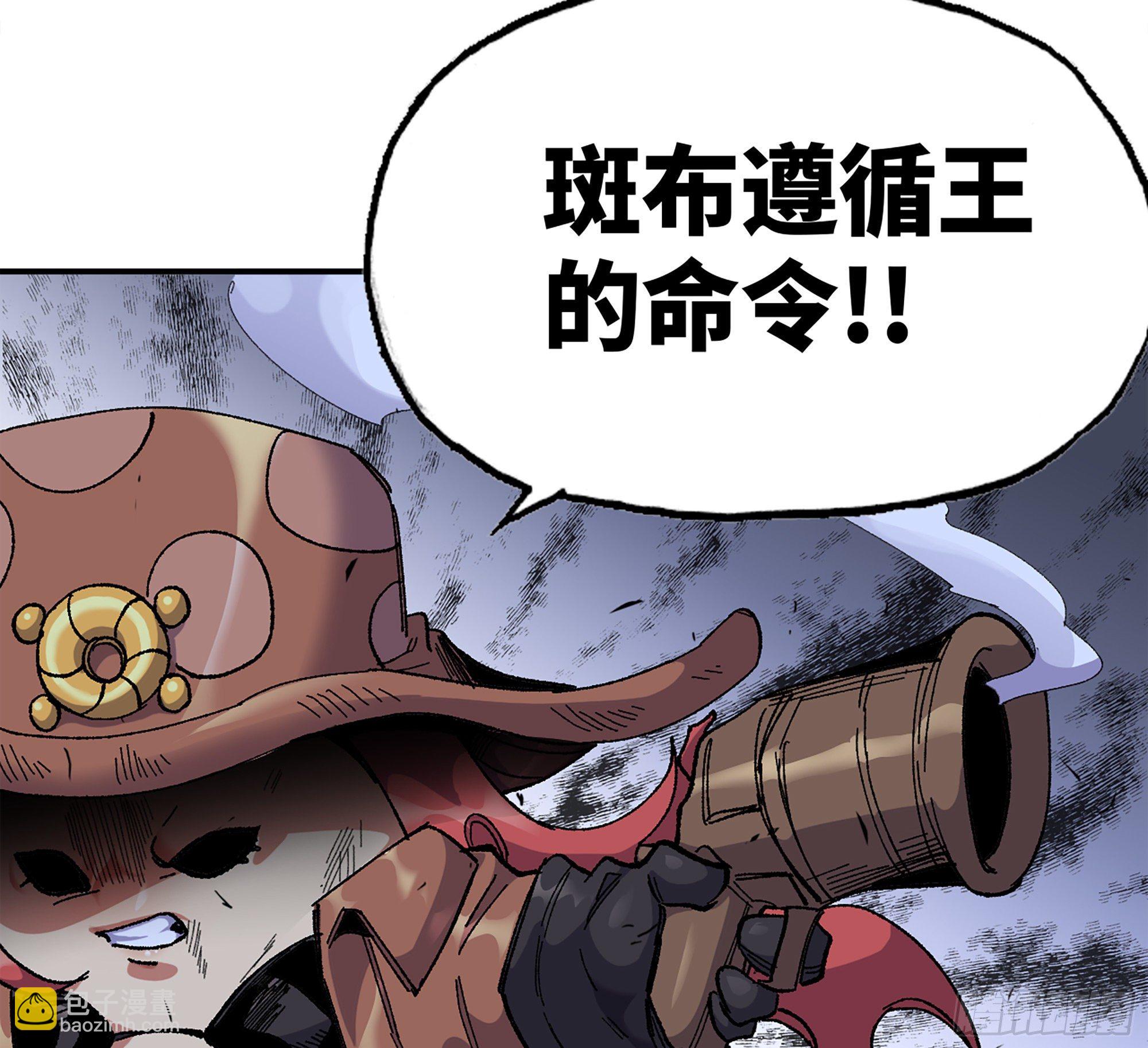 蘑菇勇者 - 39- 魔王化(5/5) - 4