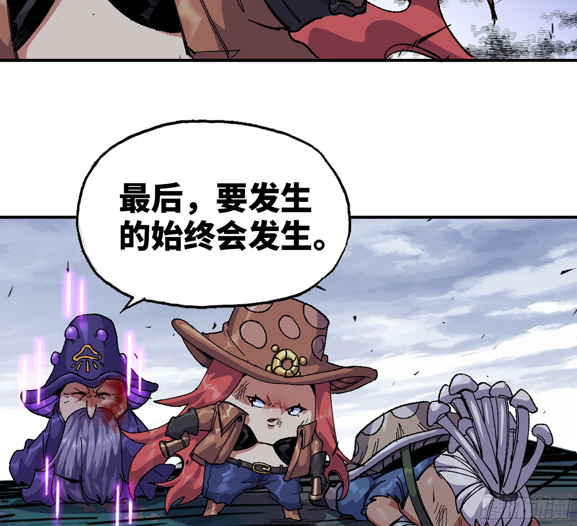 蘑菇勇者 - 39- 魔王化(5/5) - 5