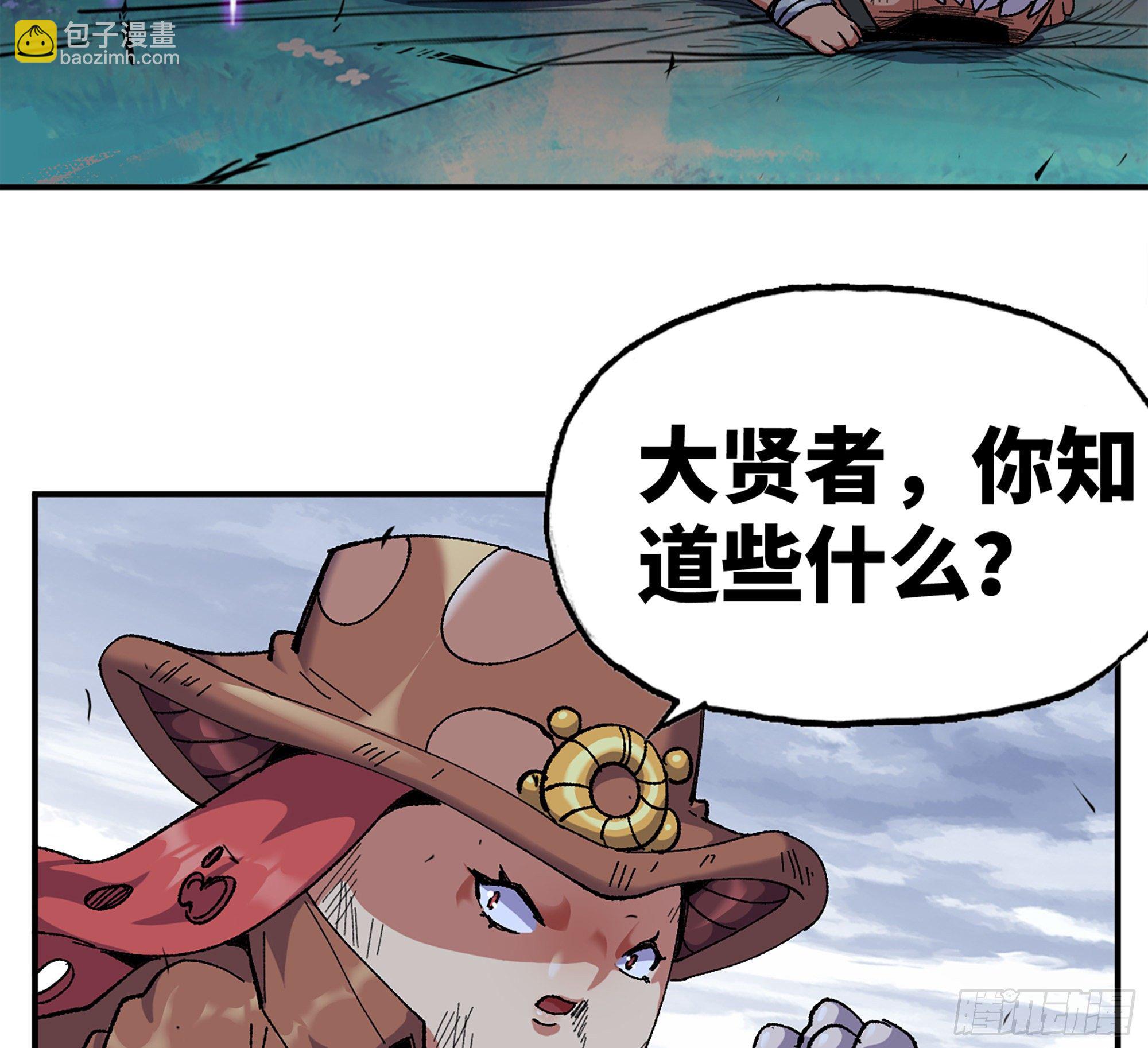 蘑菇勇者 - 39- 魔王化(5/5) - 6