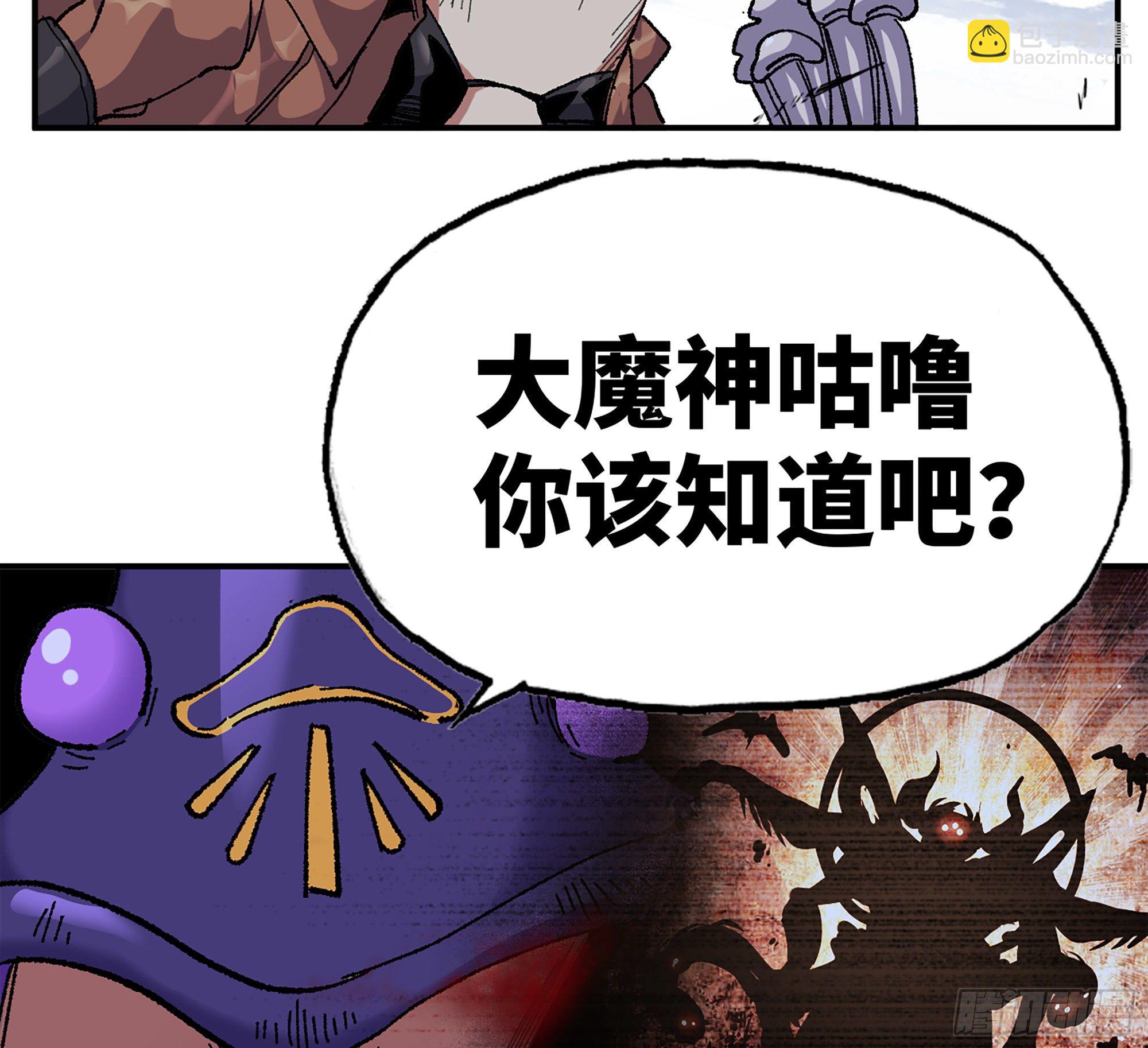 蘑菇勇者 - 39- 魔王化(5/5) - 1