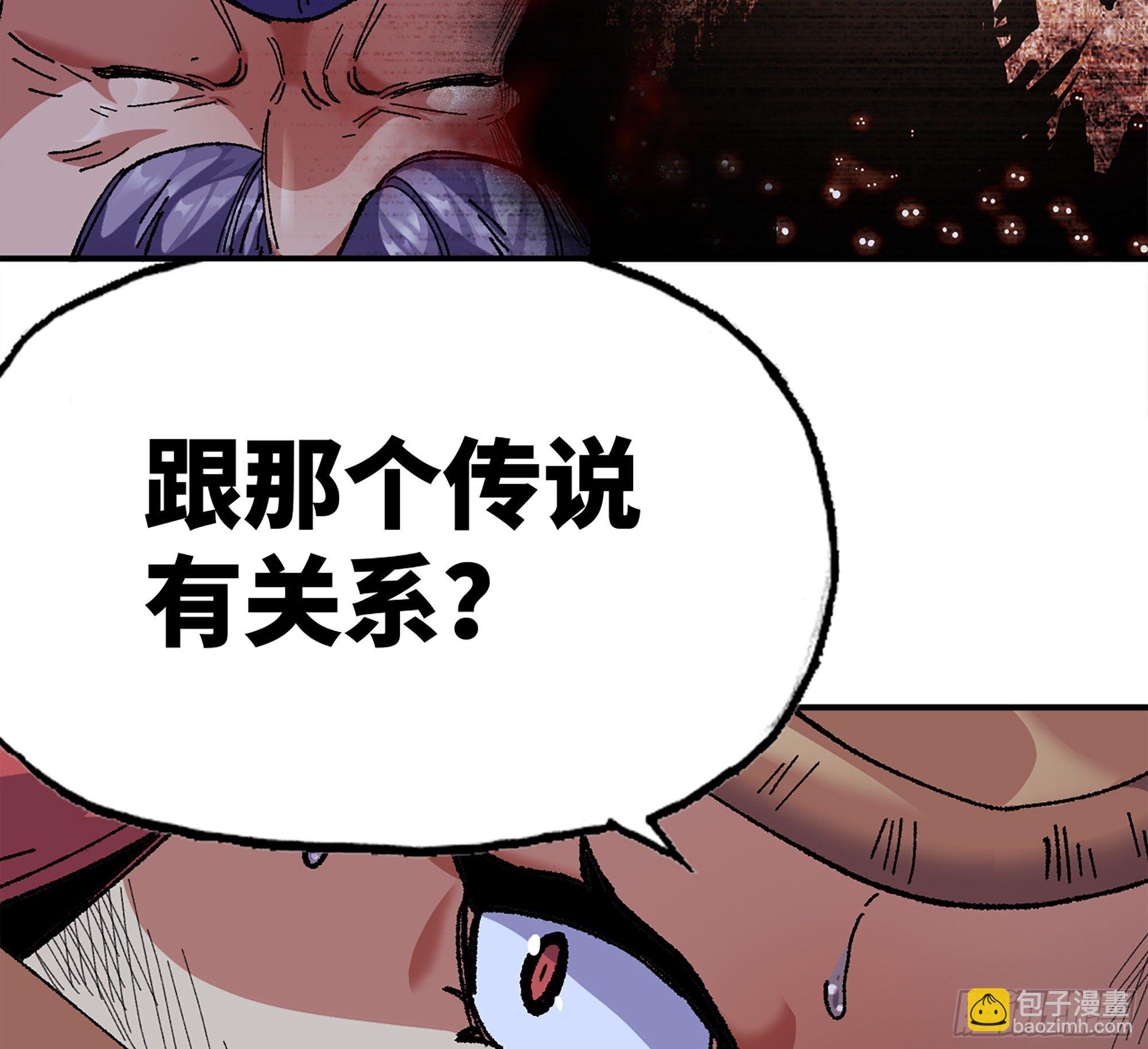 蘑菇勇者 - 39- 魔王化(5/5) - 2