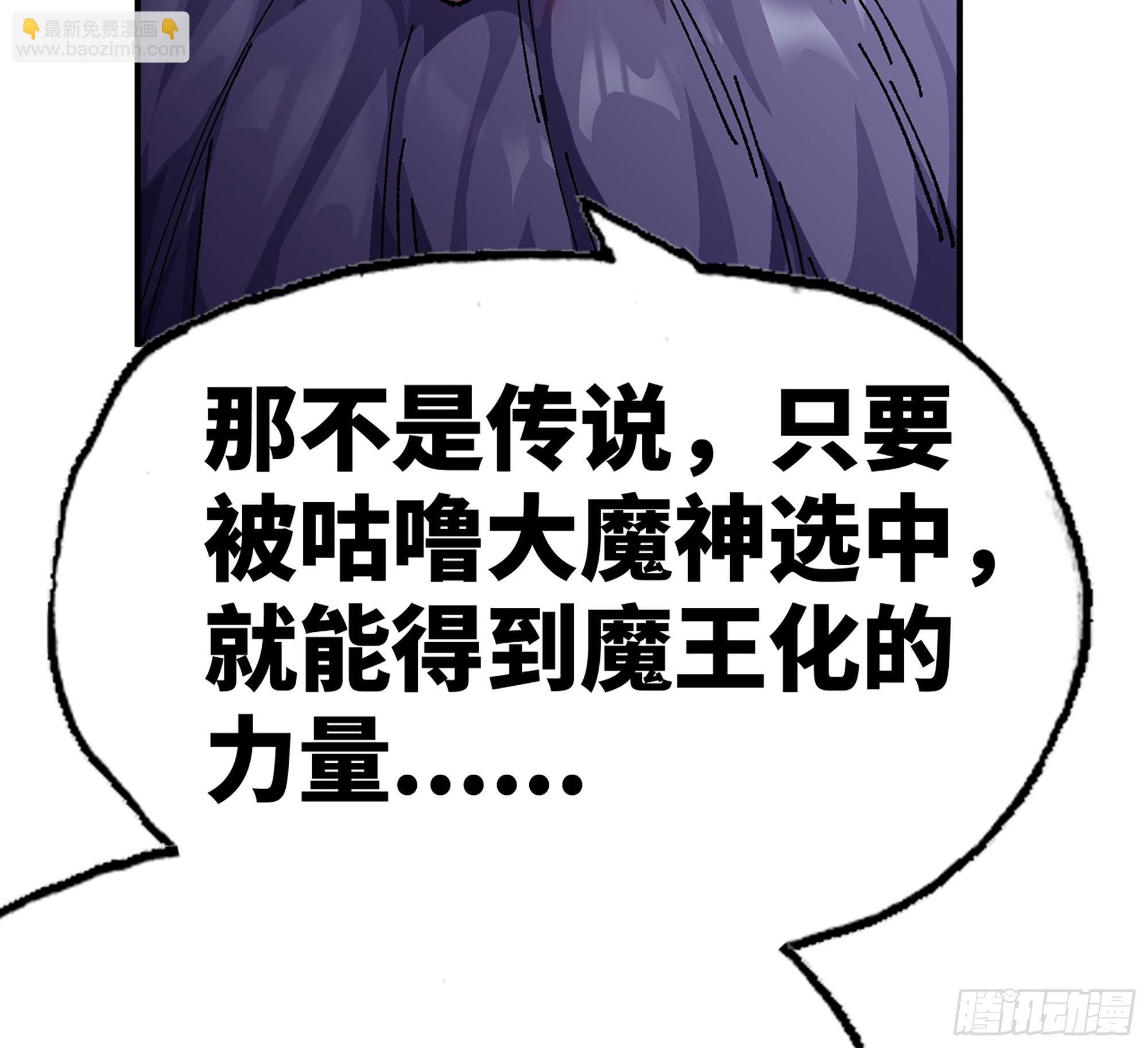 蘑菇勇者 - 39- 魔王化(5/5) - 5