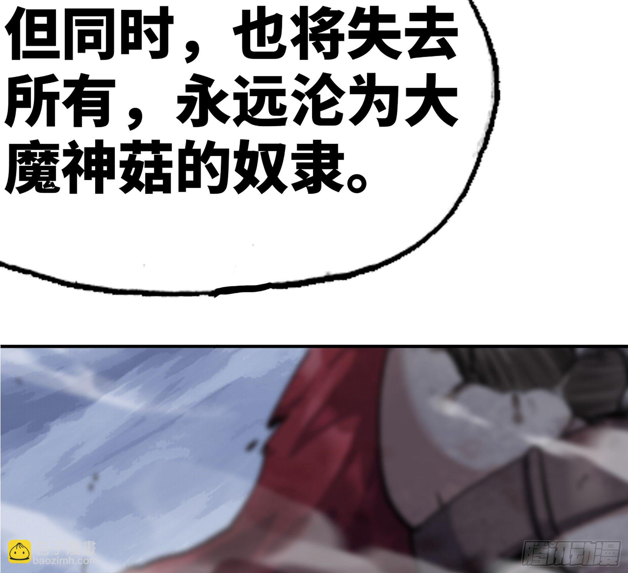 蘑菇勇者 - 39- 魔王化(5/5) - 6