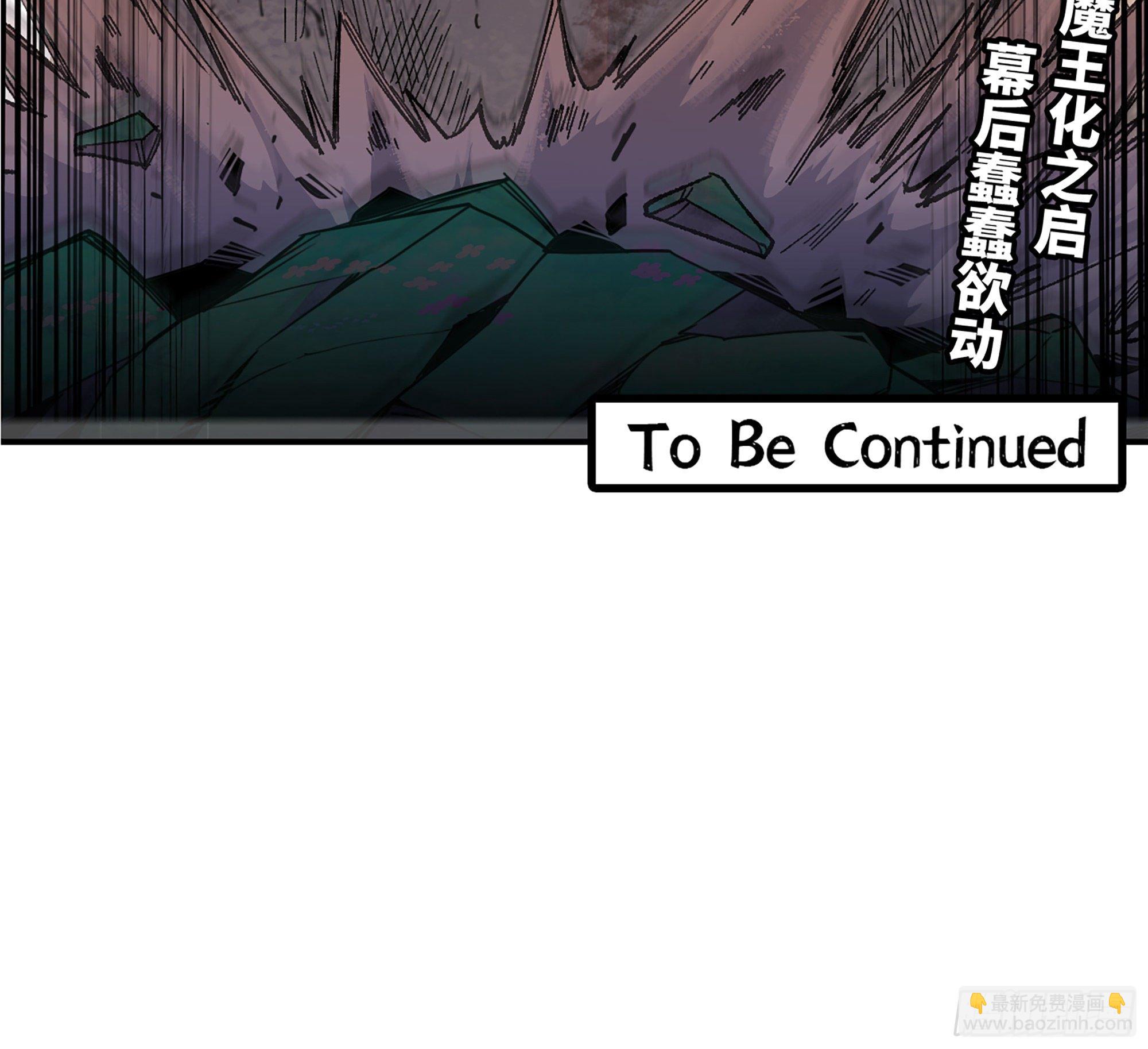 蘑菇勇者 - 39- 魔王化(5/5) - 4