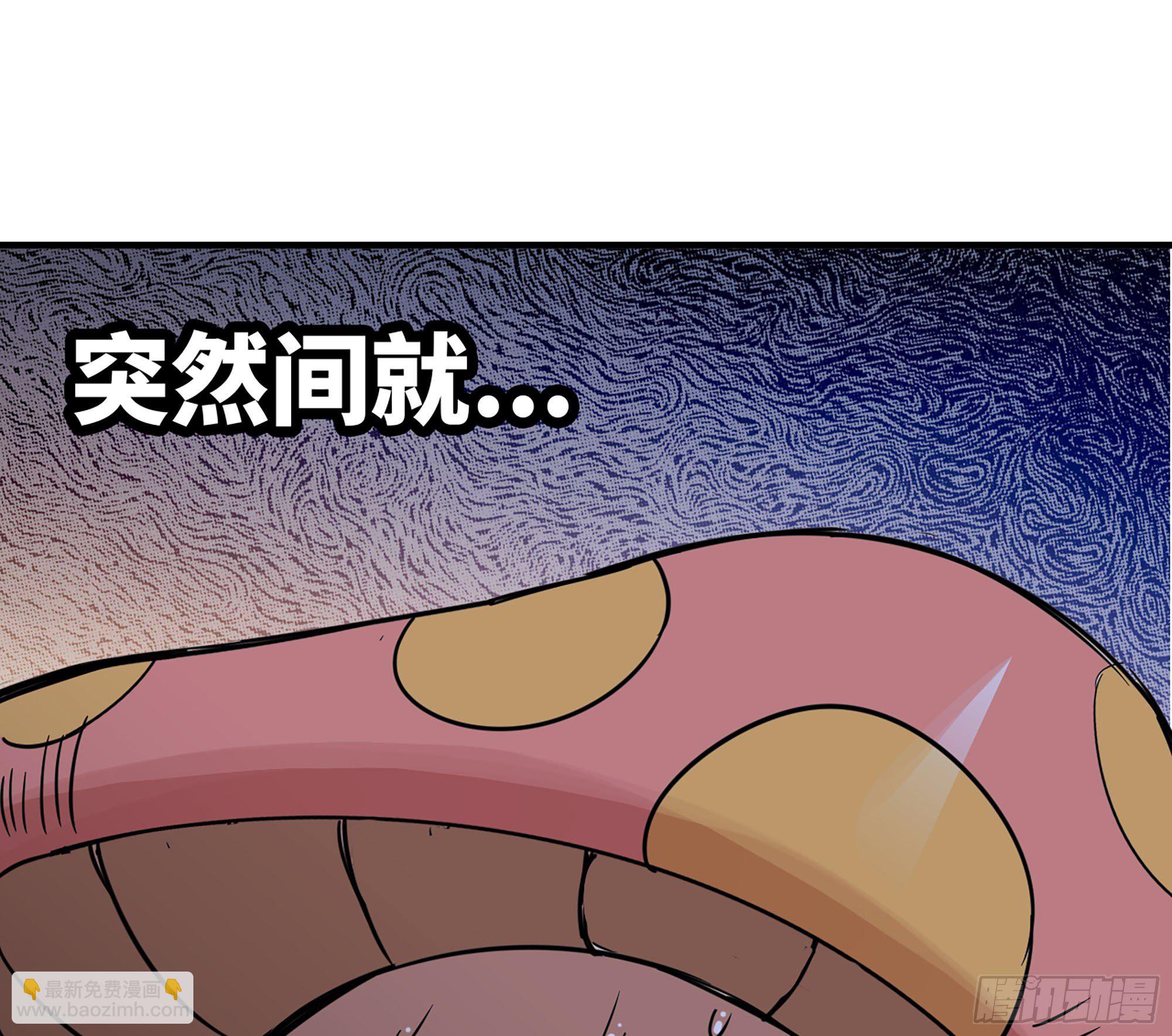 蘑菇勇者 - 39- 魔王化(1/5) - 3