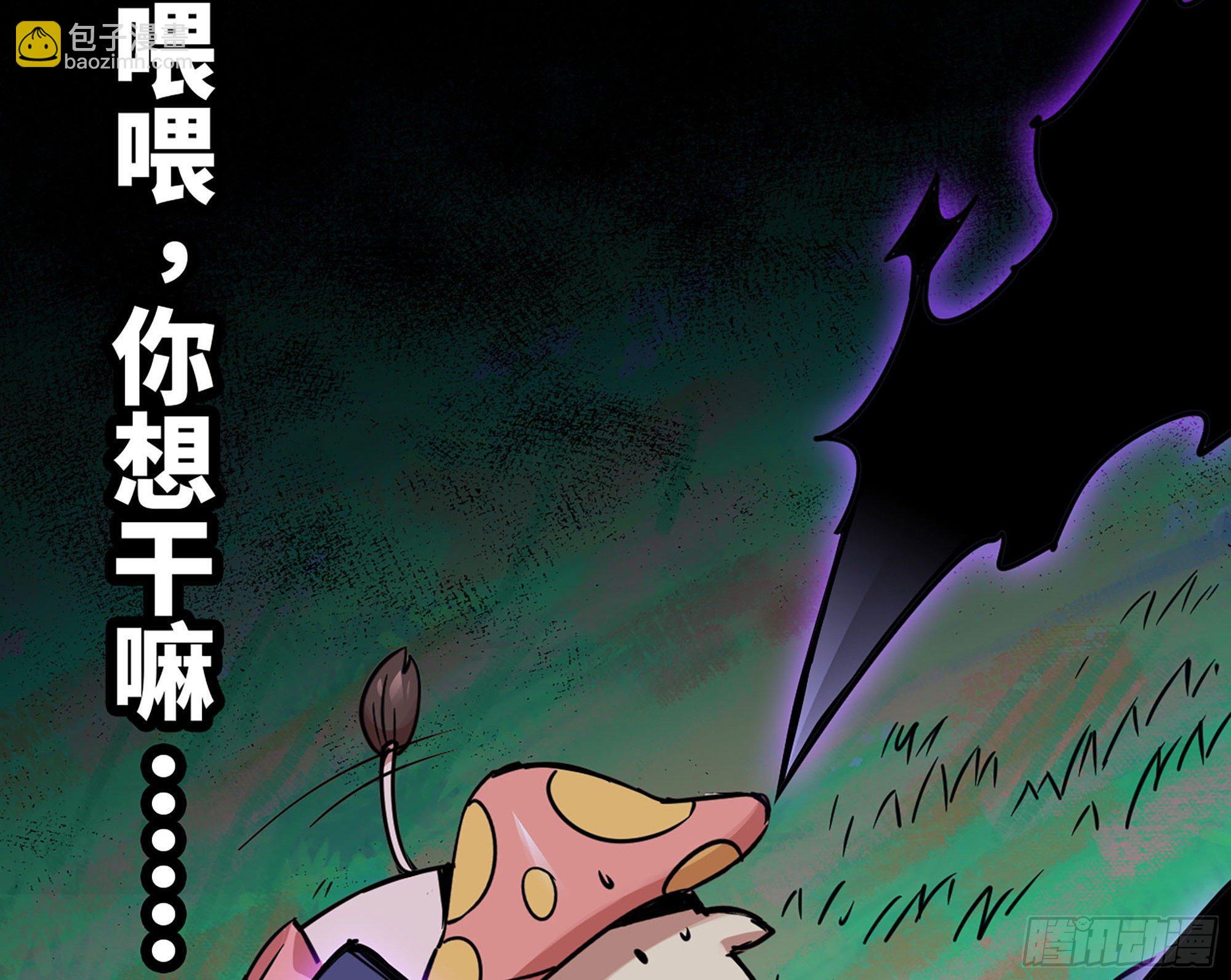 蘑菇勇者 - 39- 魔王化(1/5) - 8