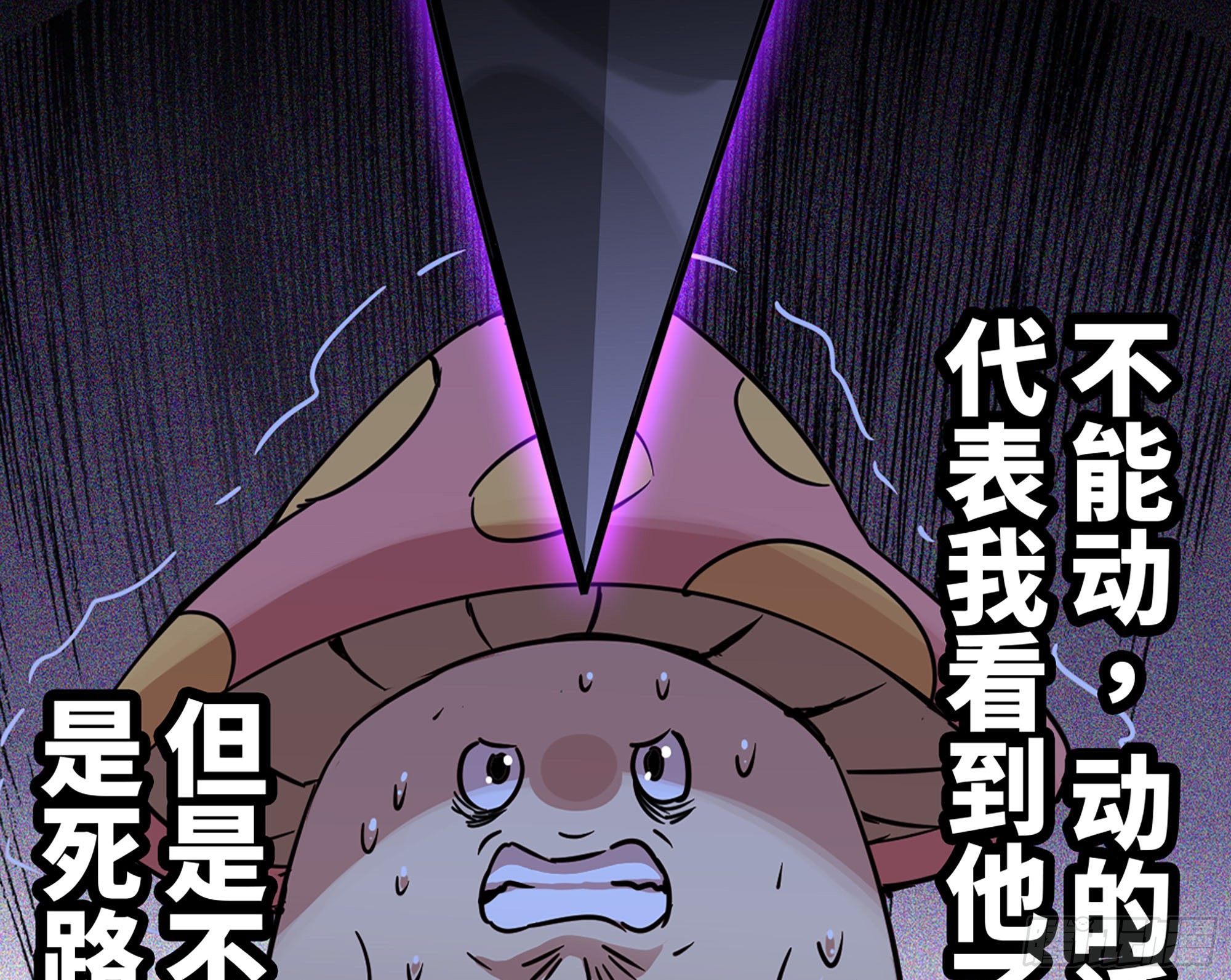 蘑菇勇者 - 39- 魔王化(2/5) - 7