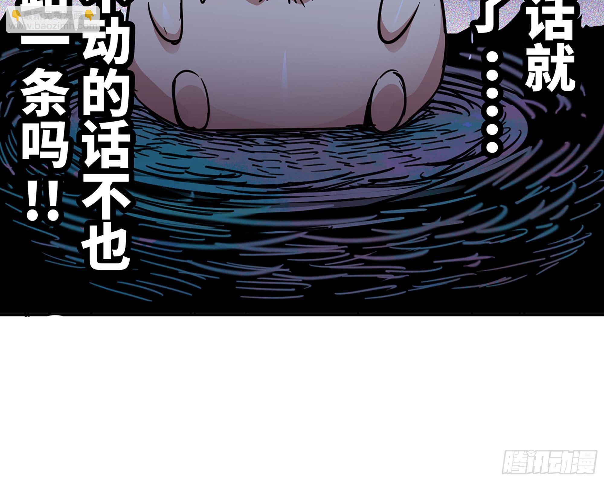 蘑菇勇者 - 39- 魔王化(2/5) - 8