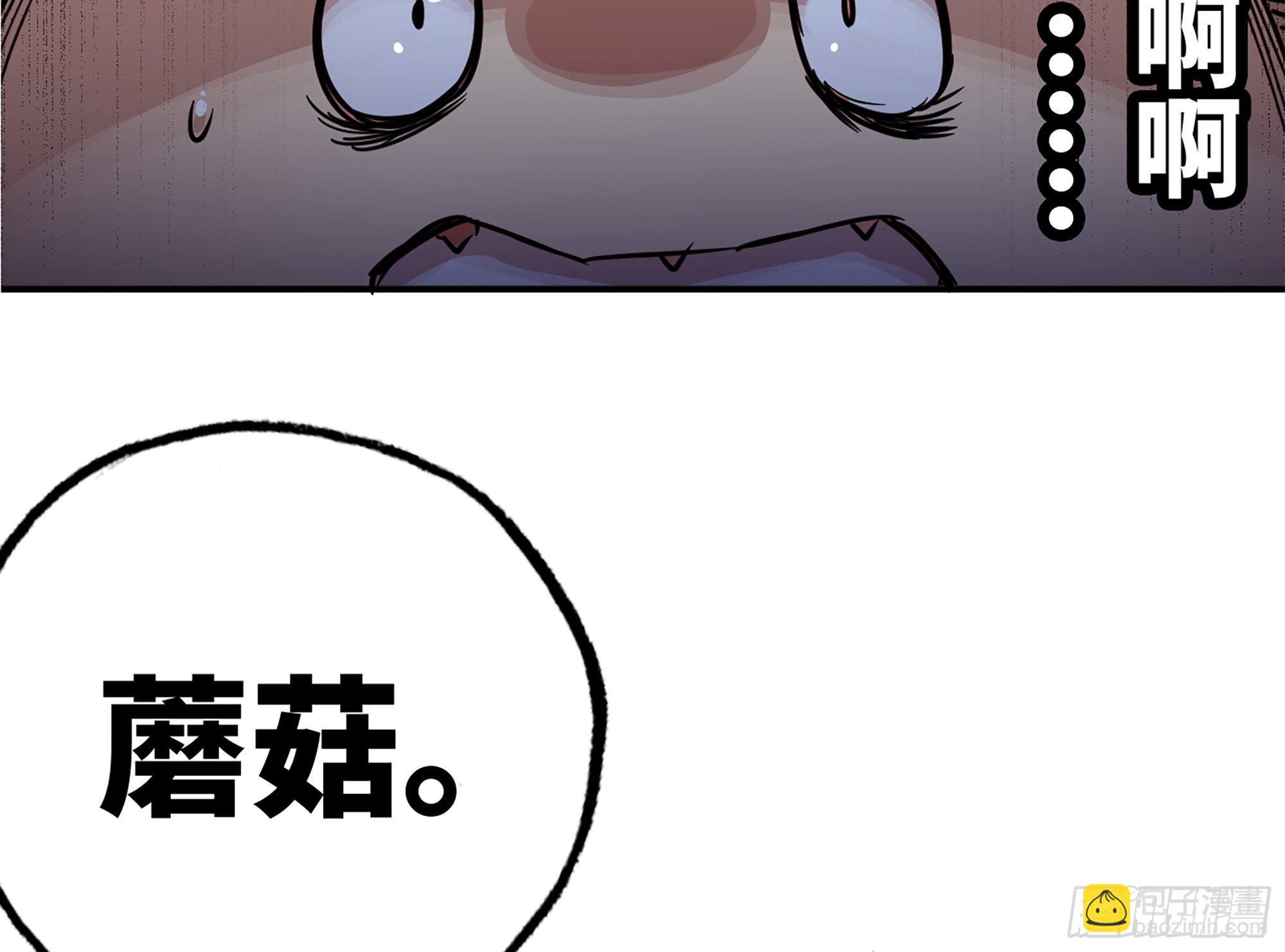 蘑菇勇者 - 39- 魔王化(2/5) - 2