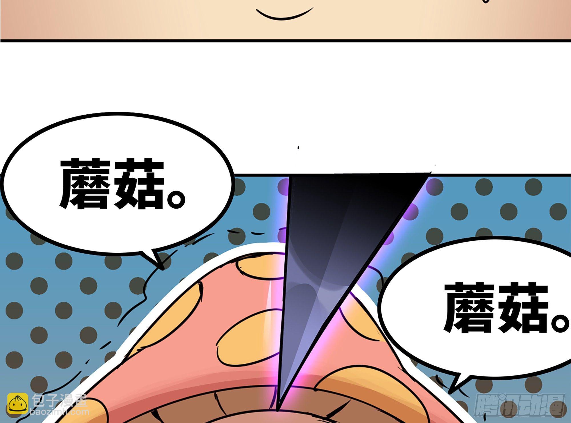 蘑菇勇者 - 39- 魔王化(2/5) - 4