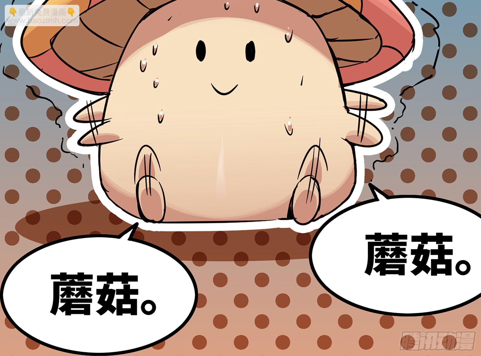 蘑菇勇者 - 39- 魔王化(2/5) - 5