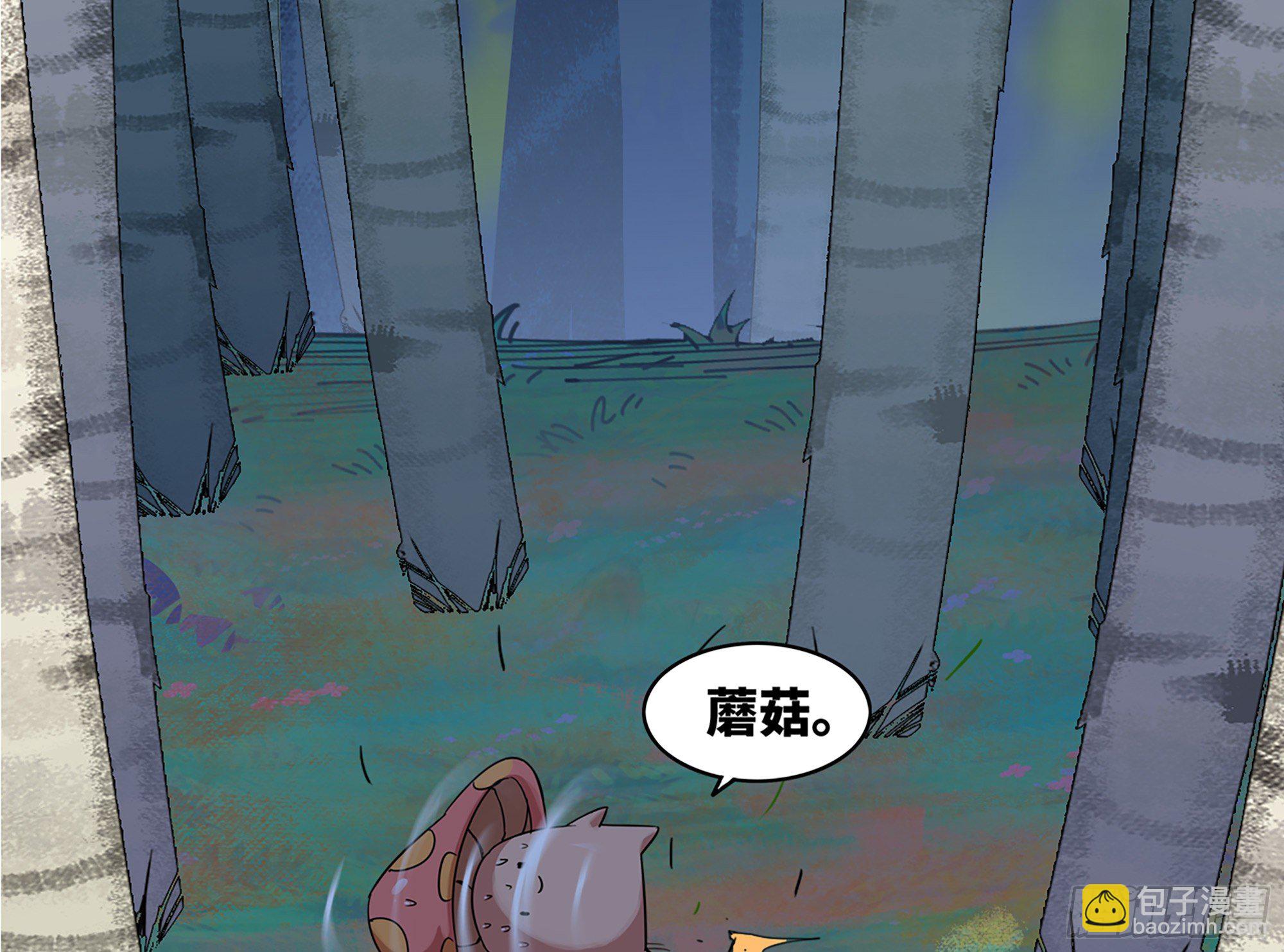 蘑菇勇者 - 39- 魔王化(2/5) - 8