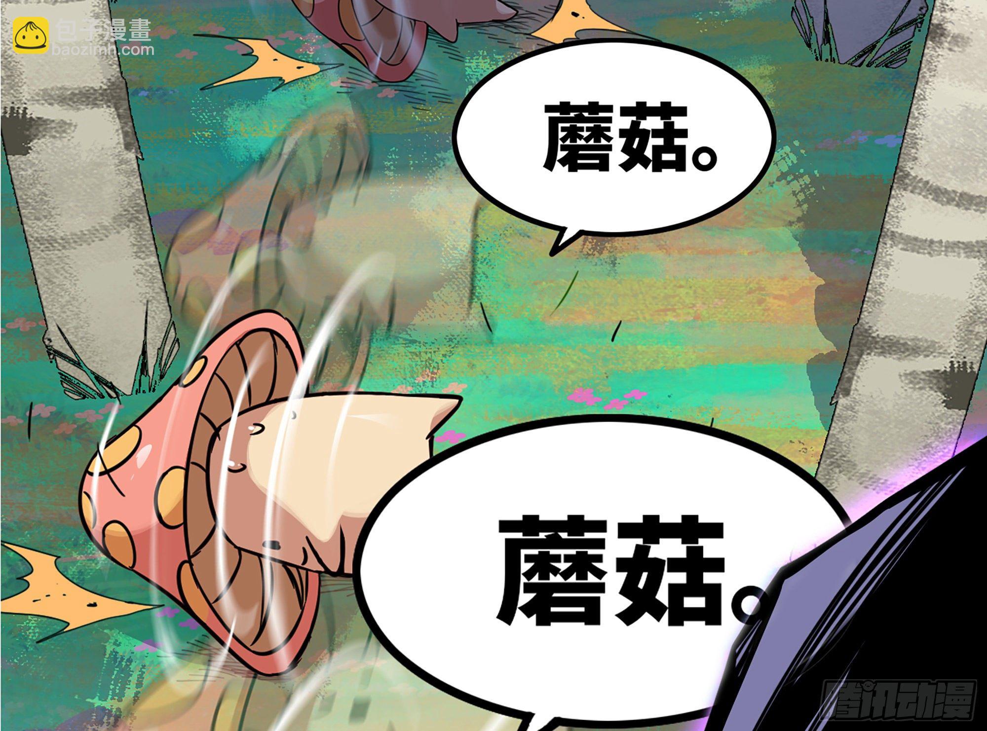 蘑菇勇者 - 39- 魔王化(2/5) - 1