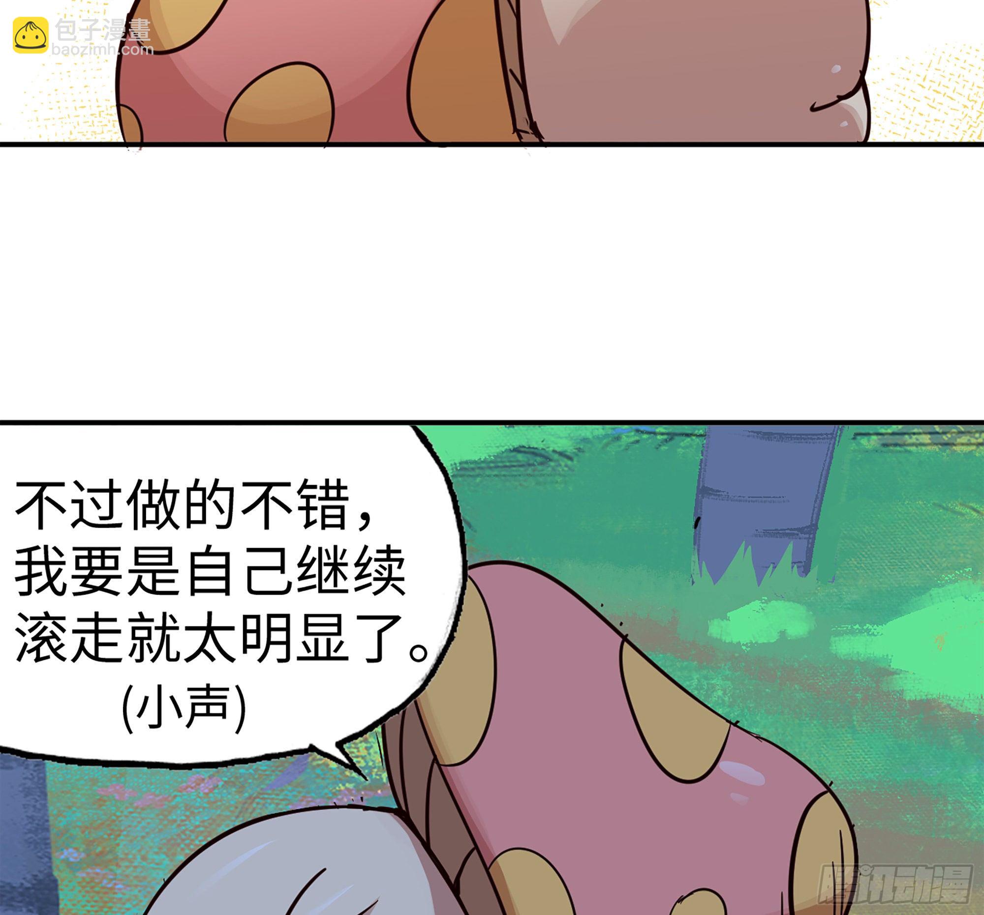 蘑菇勇者 - 39- 魔王化(2/5) - 7