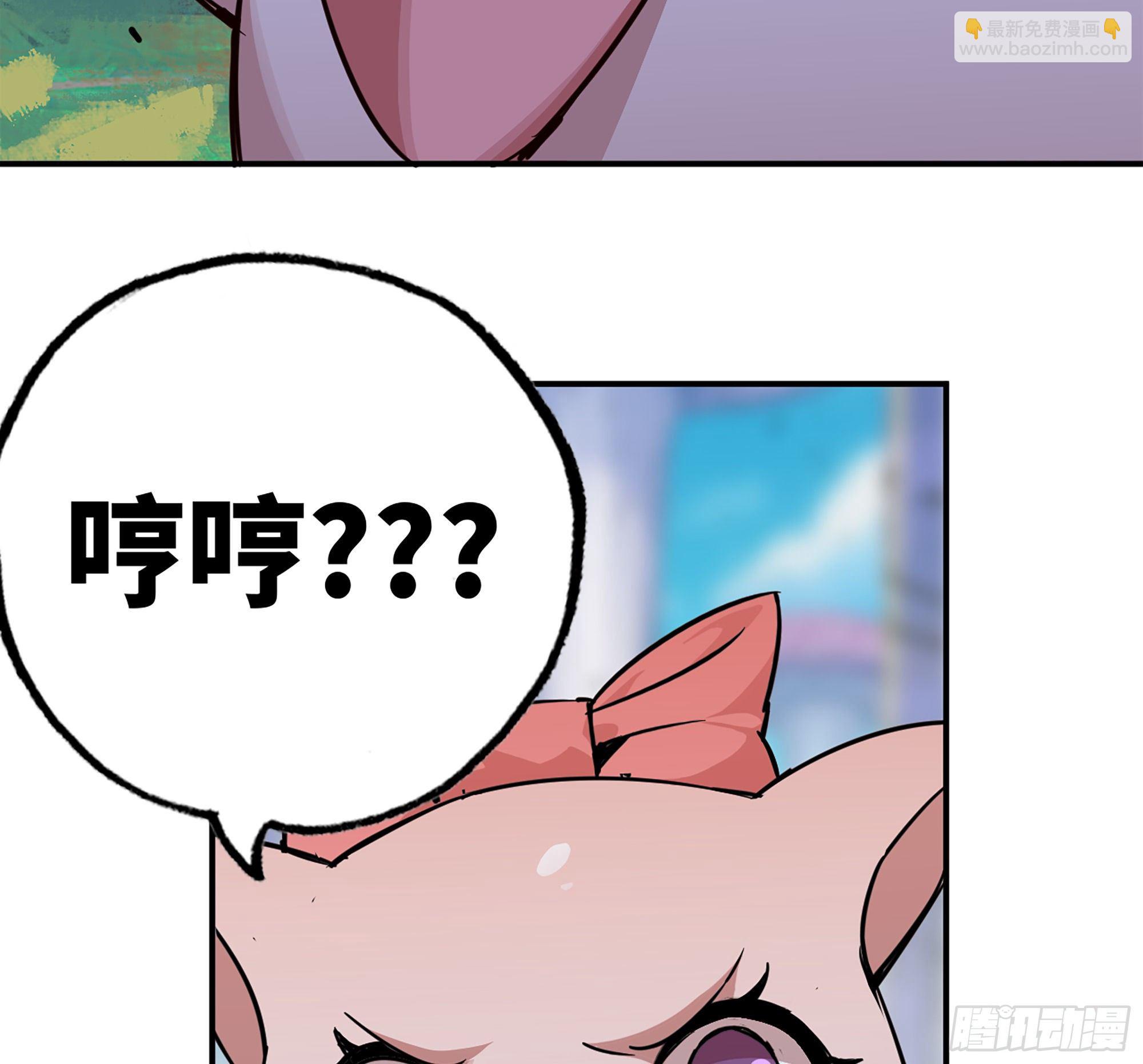 蘑菇勇者 - 39- 魔王化(2/5) - 1