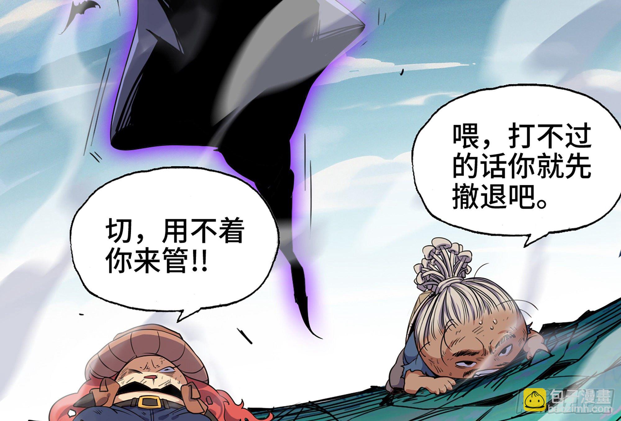 蘑菇勇者 - 39- 魔王化(1/5) - 8