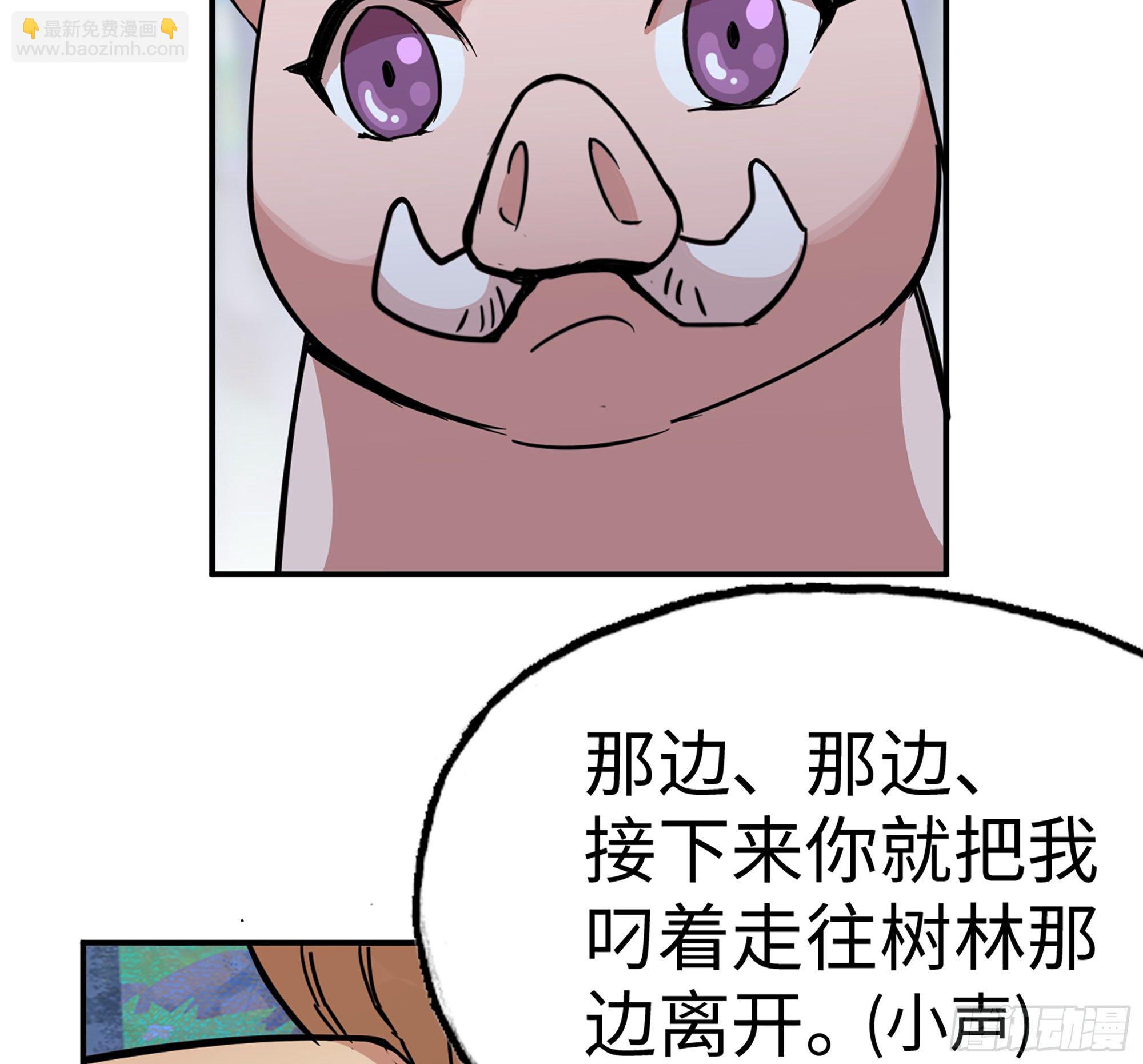 蘑菇勇者 - 39- 魔王化(2/5) - 2