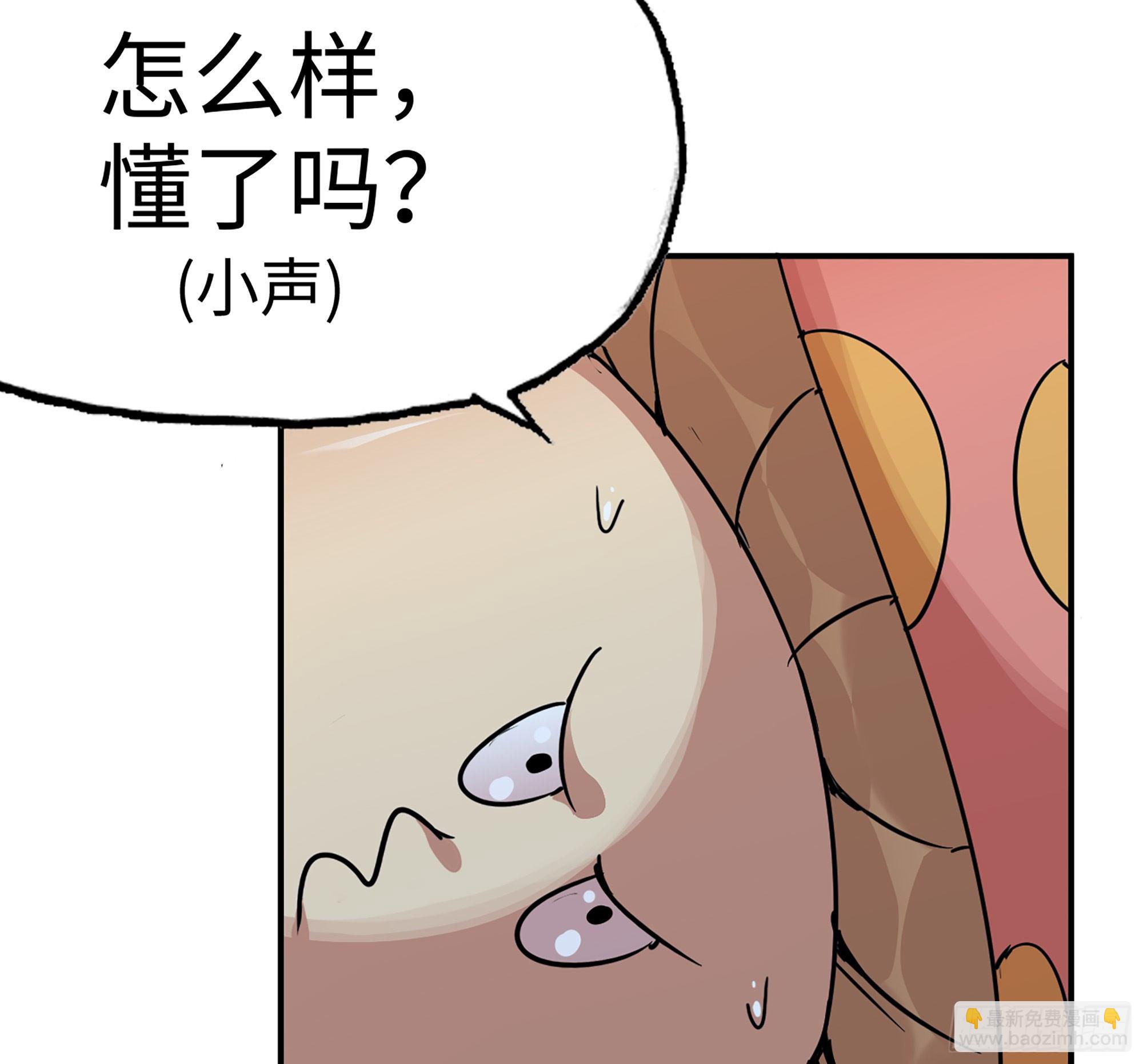 蘑菇勇者 - 39- 魔王化(2/5) - 4