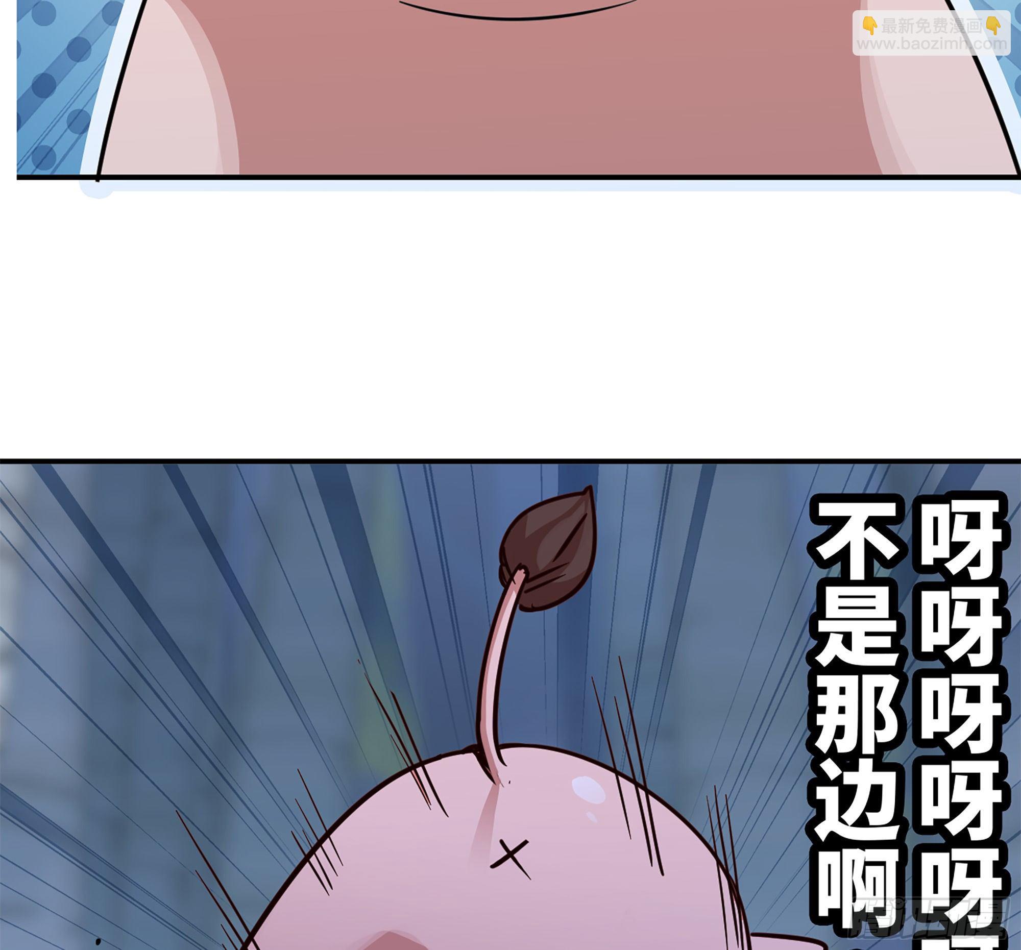 蘑菇勇者 - 39- 魔王化(2/5) - 7