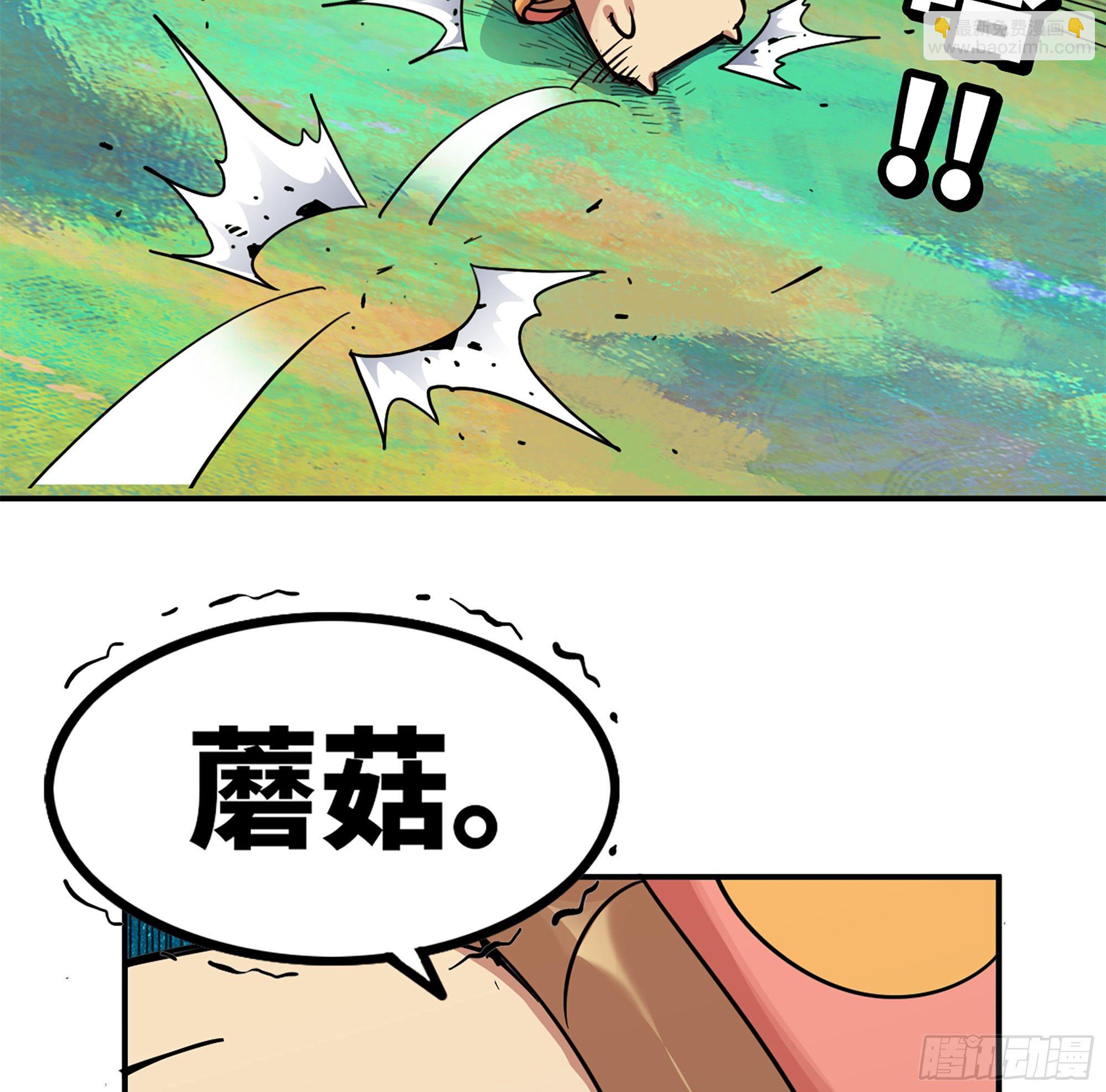 蘑菇勇者 - 39- 魔王化(2/5) - 6