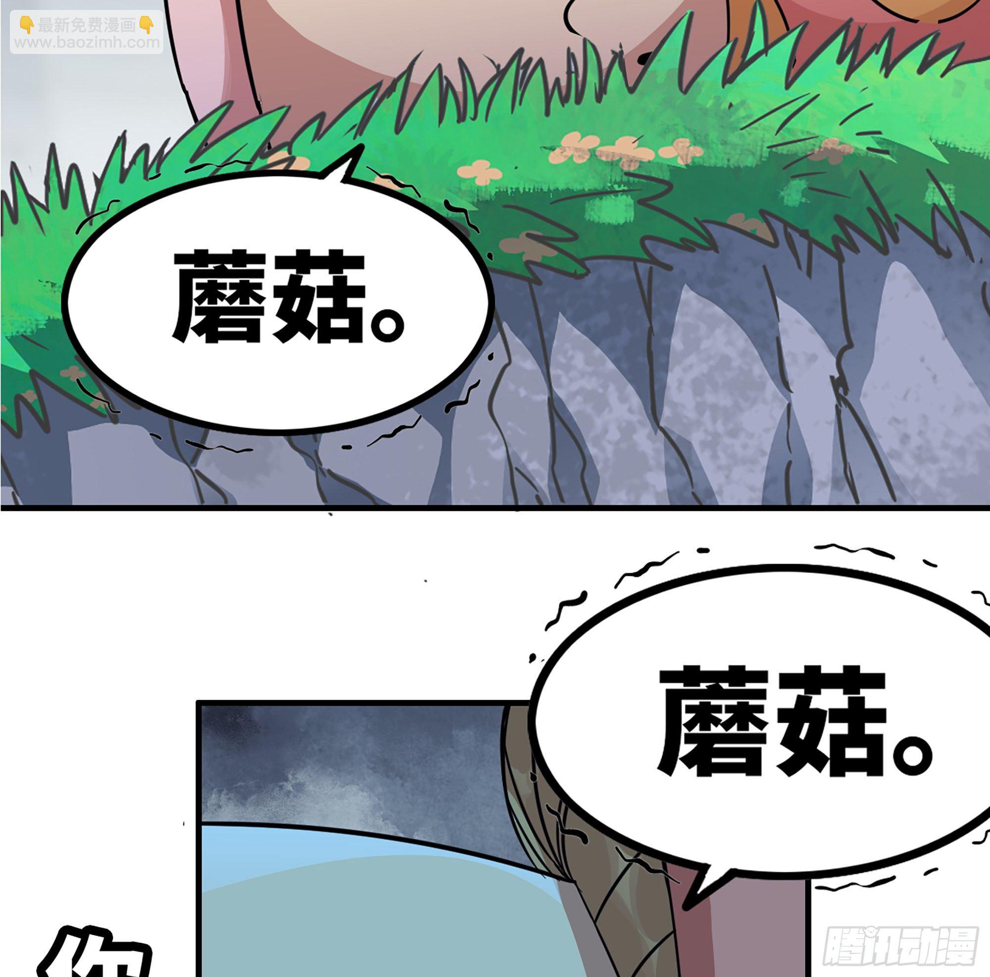 蘑菇勇者 - 39- 魔王化(2/5) - 1