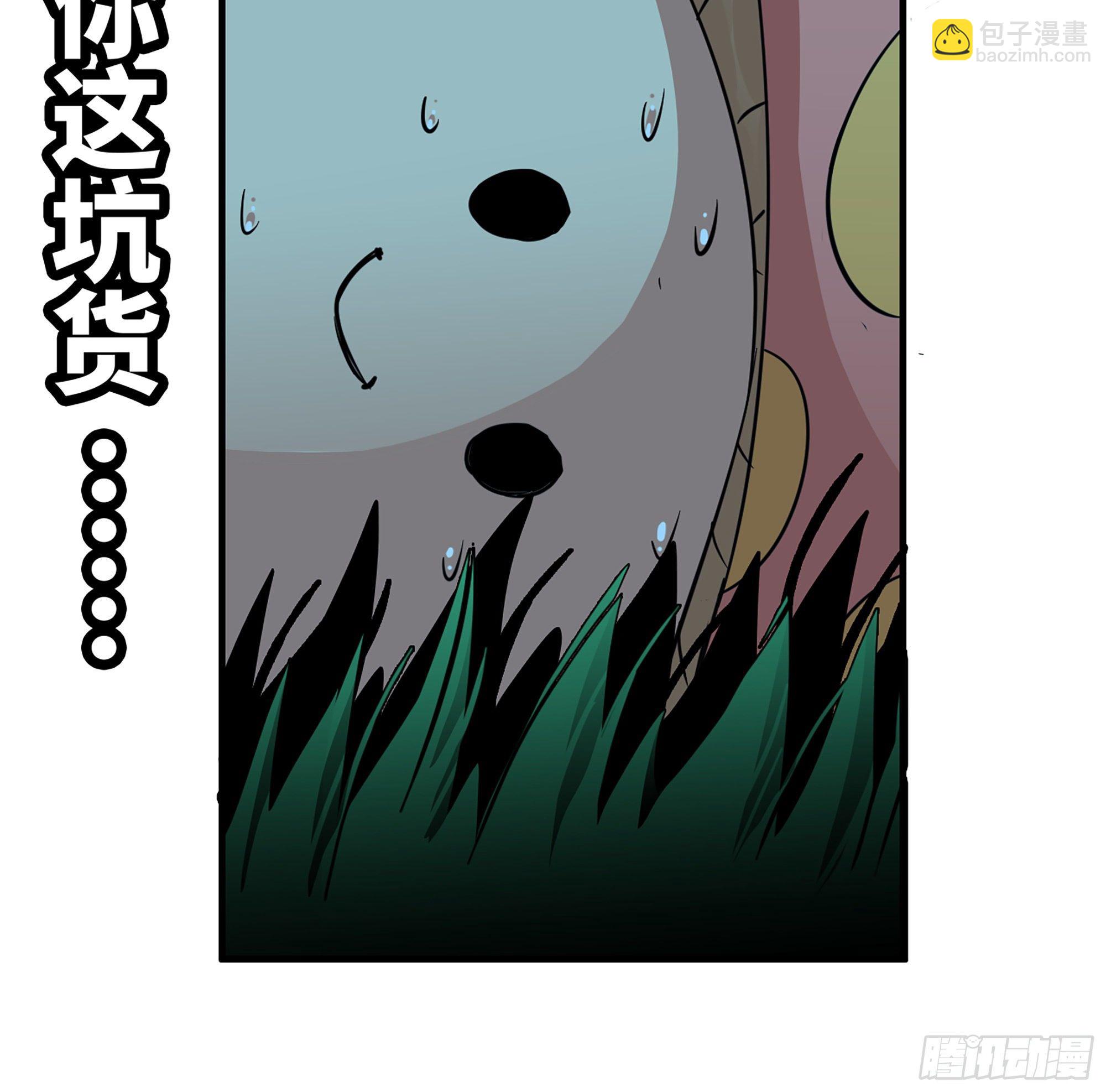 蘑菇勇者 - 39- 魔王化(2/5) - 2