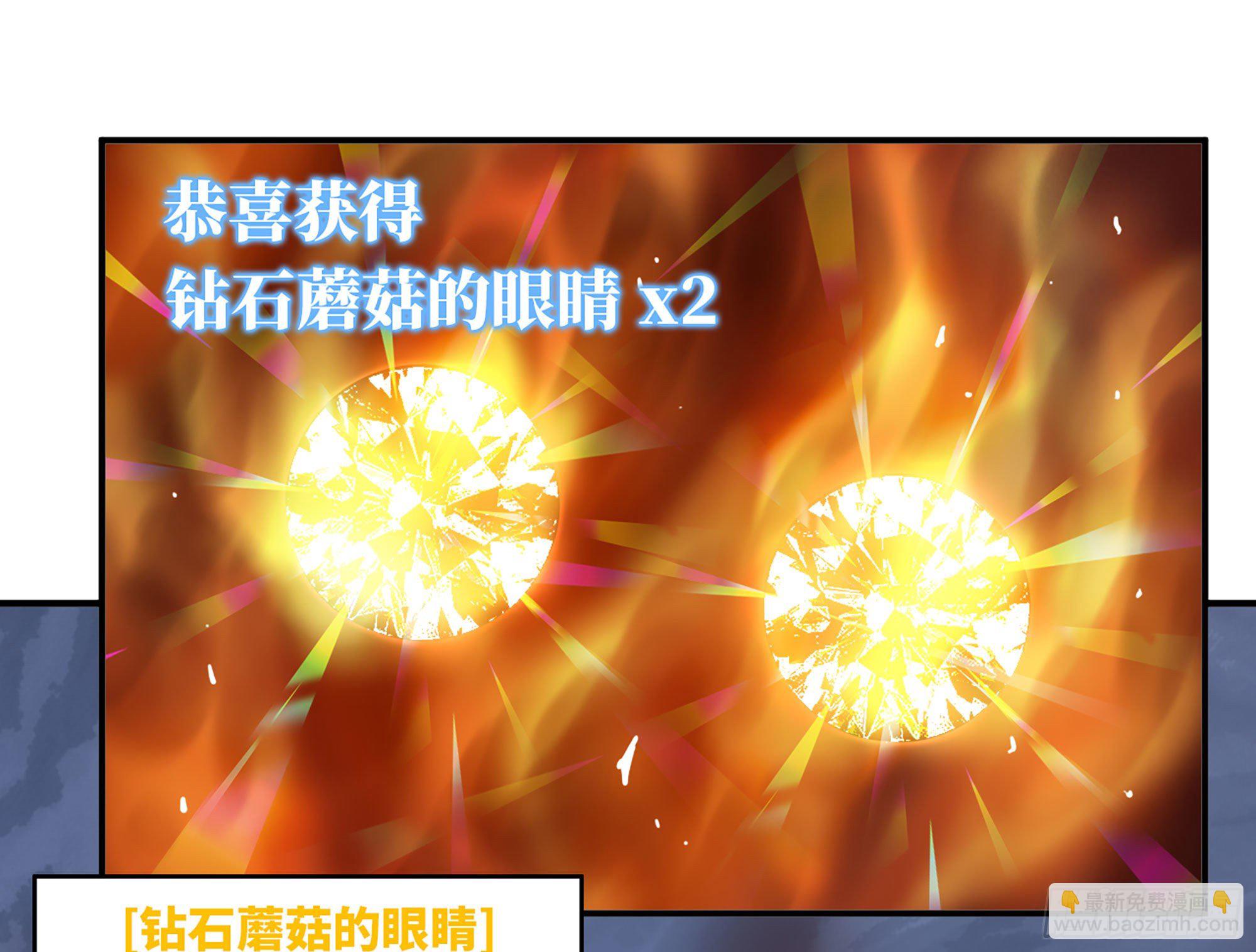 蘑菇勇者 - 41- 清理現場(3/4) - 2