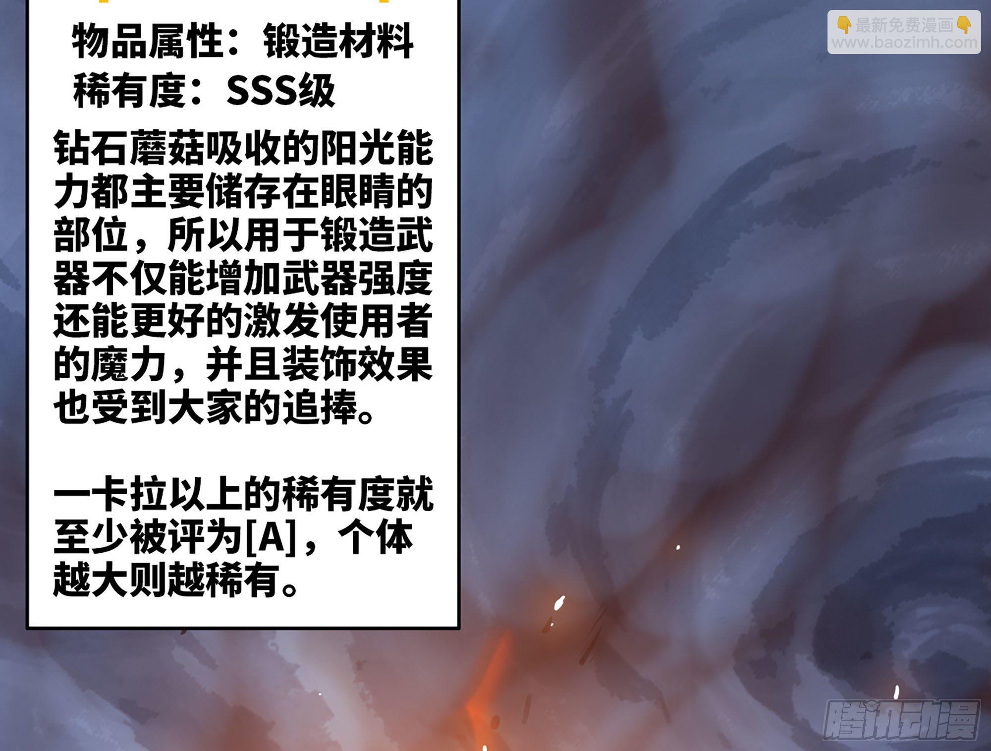 蘑菇勇者 - 41- 清理現場(3/4) - 3