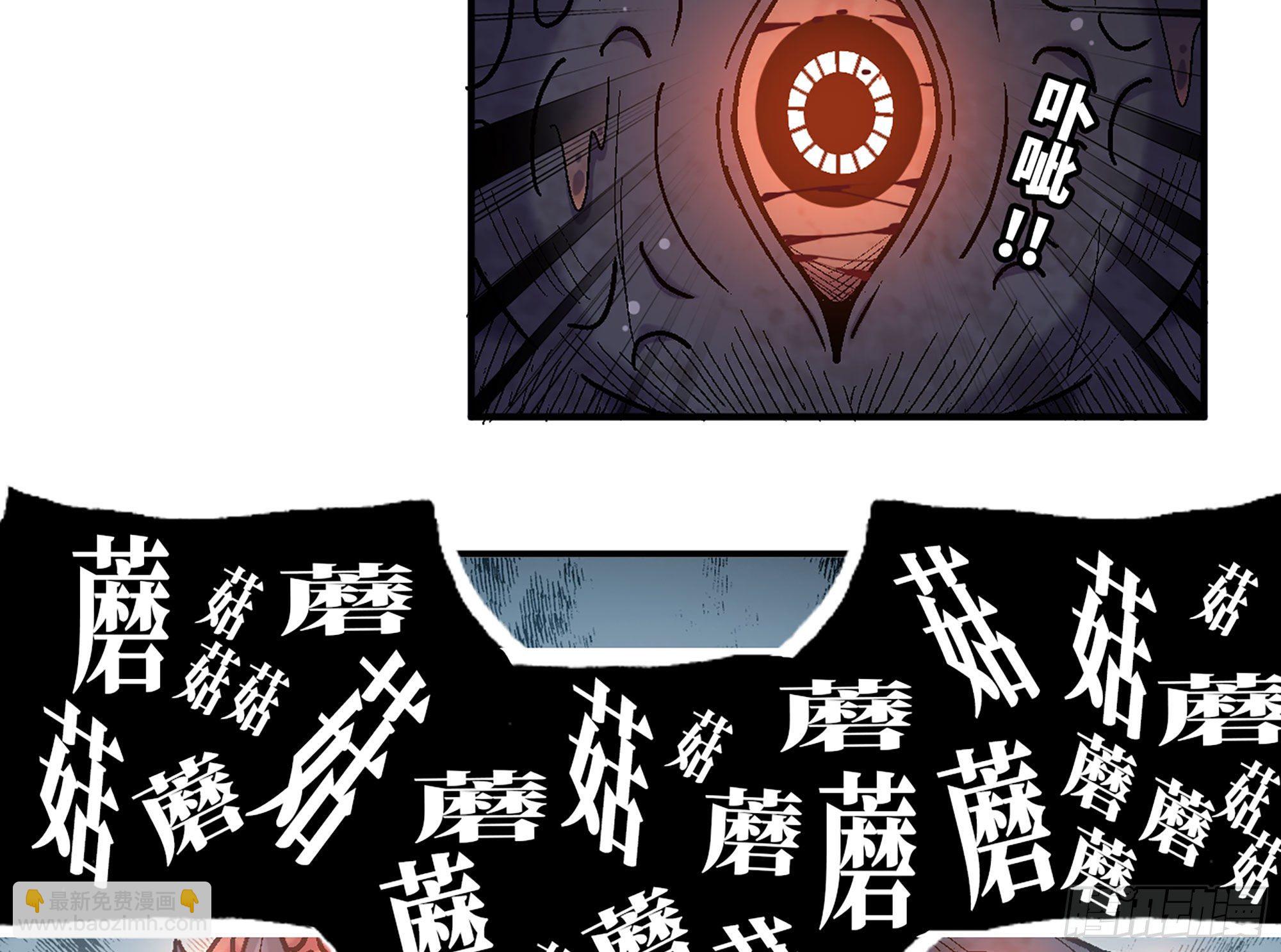 蘑菇勇者 - 41- 清理現場(3/4) - 3