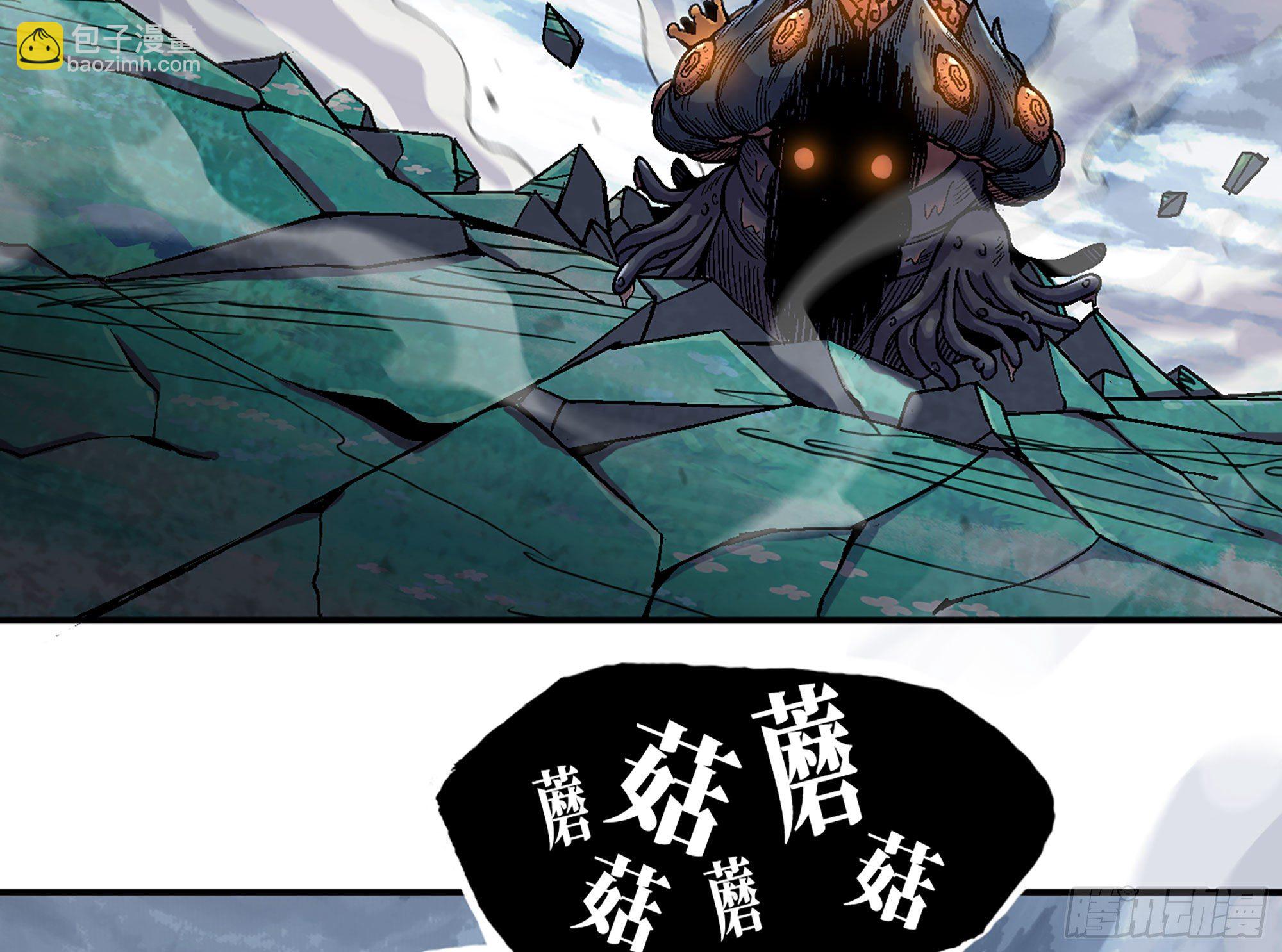 蘑菇勇者 - 41- 清理現場(3/4) - 5