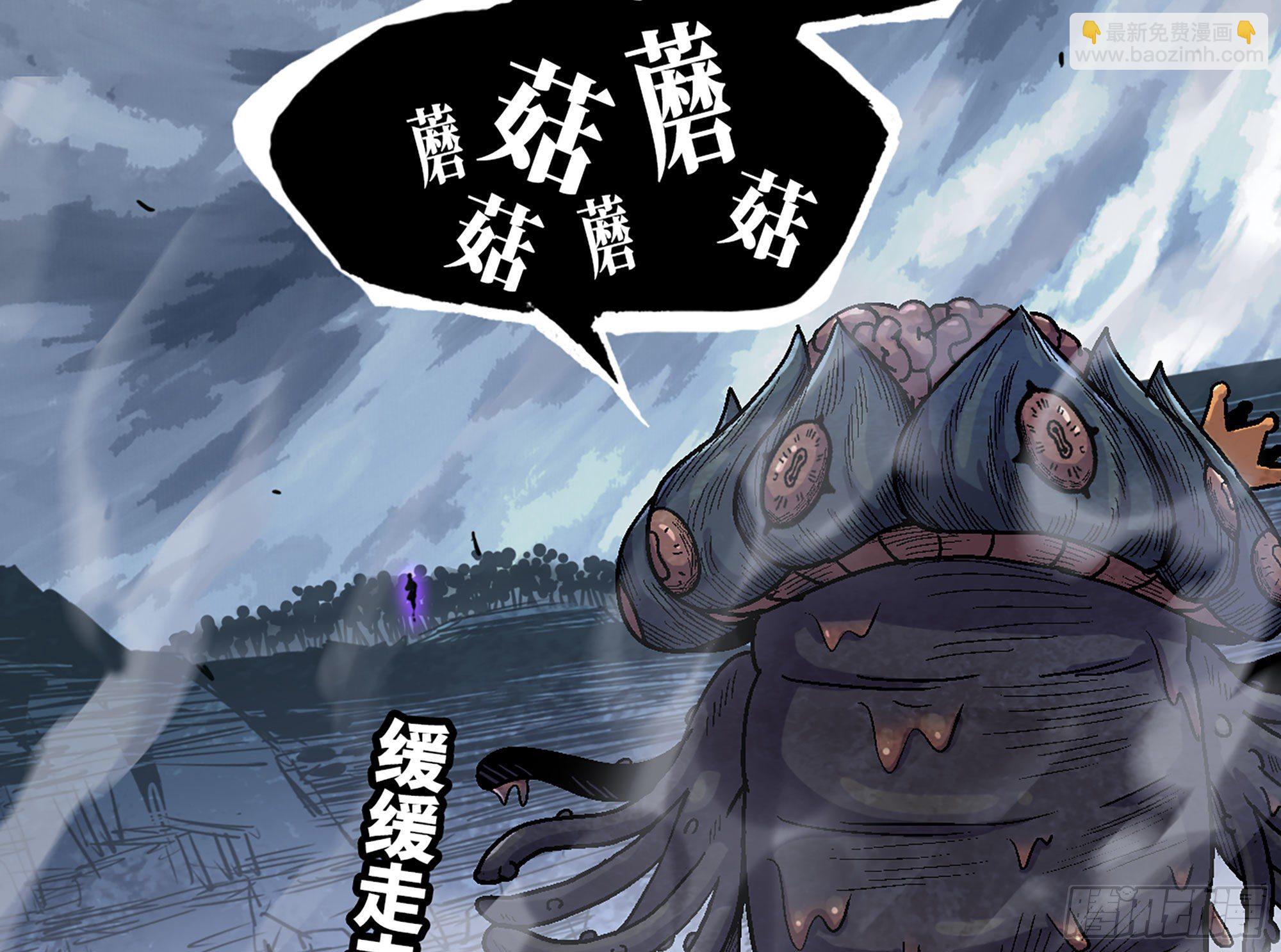 蘑菇勇者 - 41- 清理現場(3/4) - 6