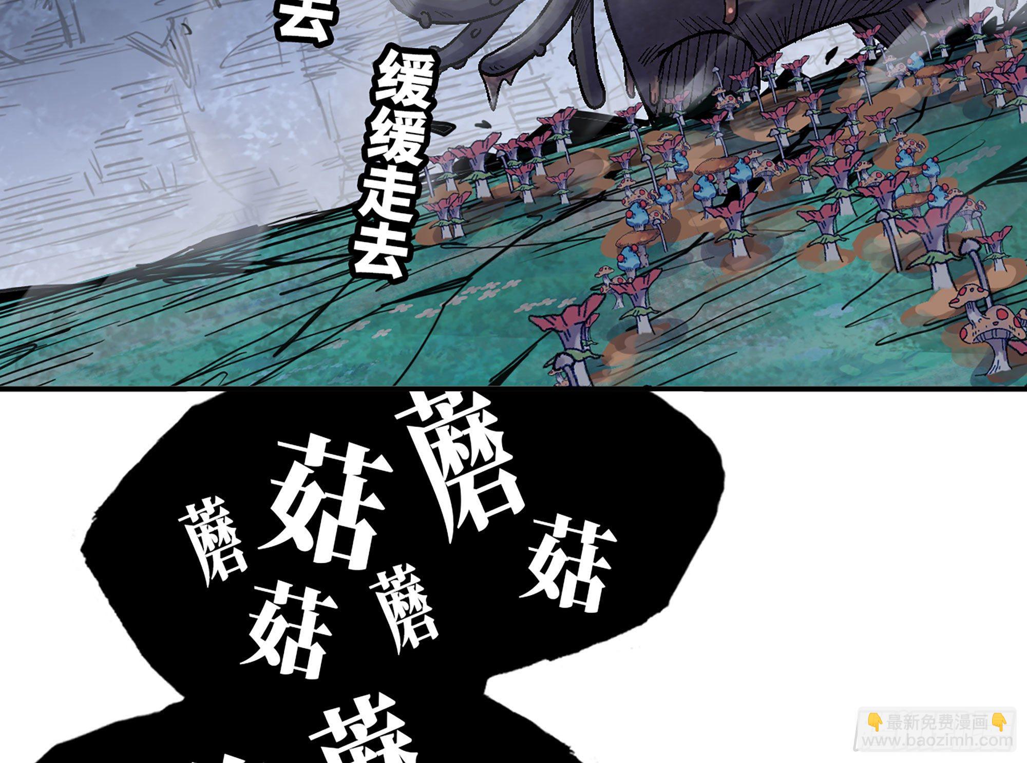 蘑菇勇者 - 41- 清理現場(3/4) - 7