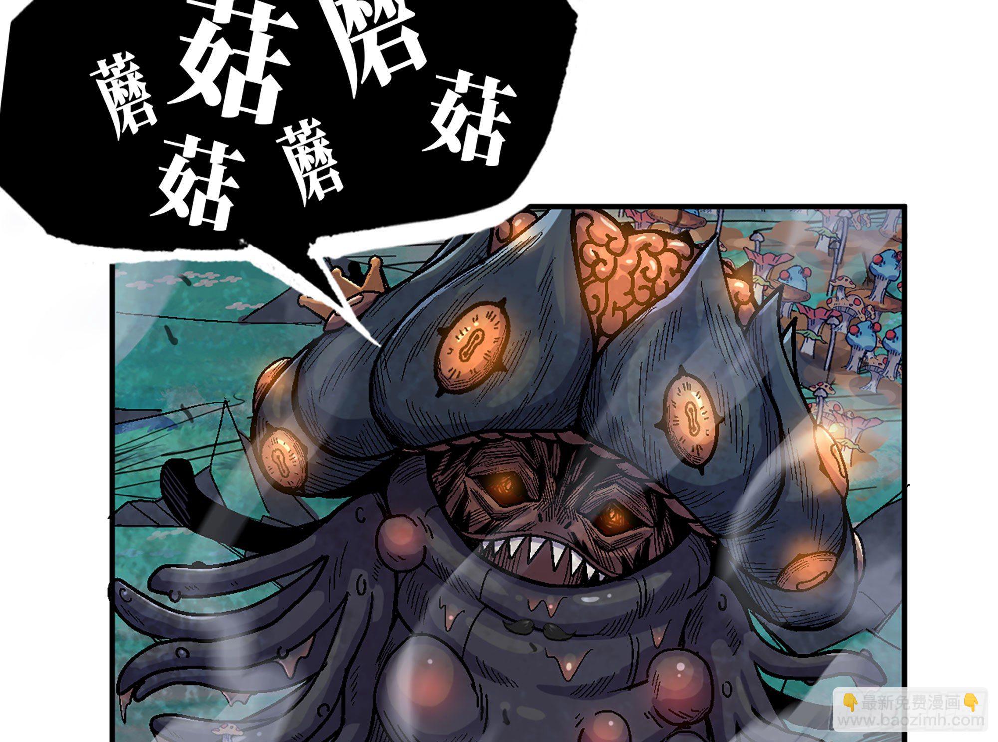 蘑菇勇者 - 41- 清理現場(3/4) - 8