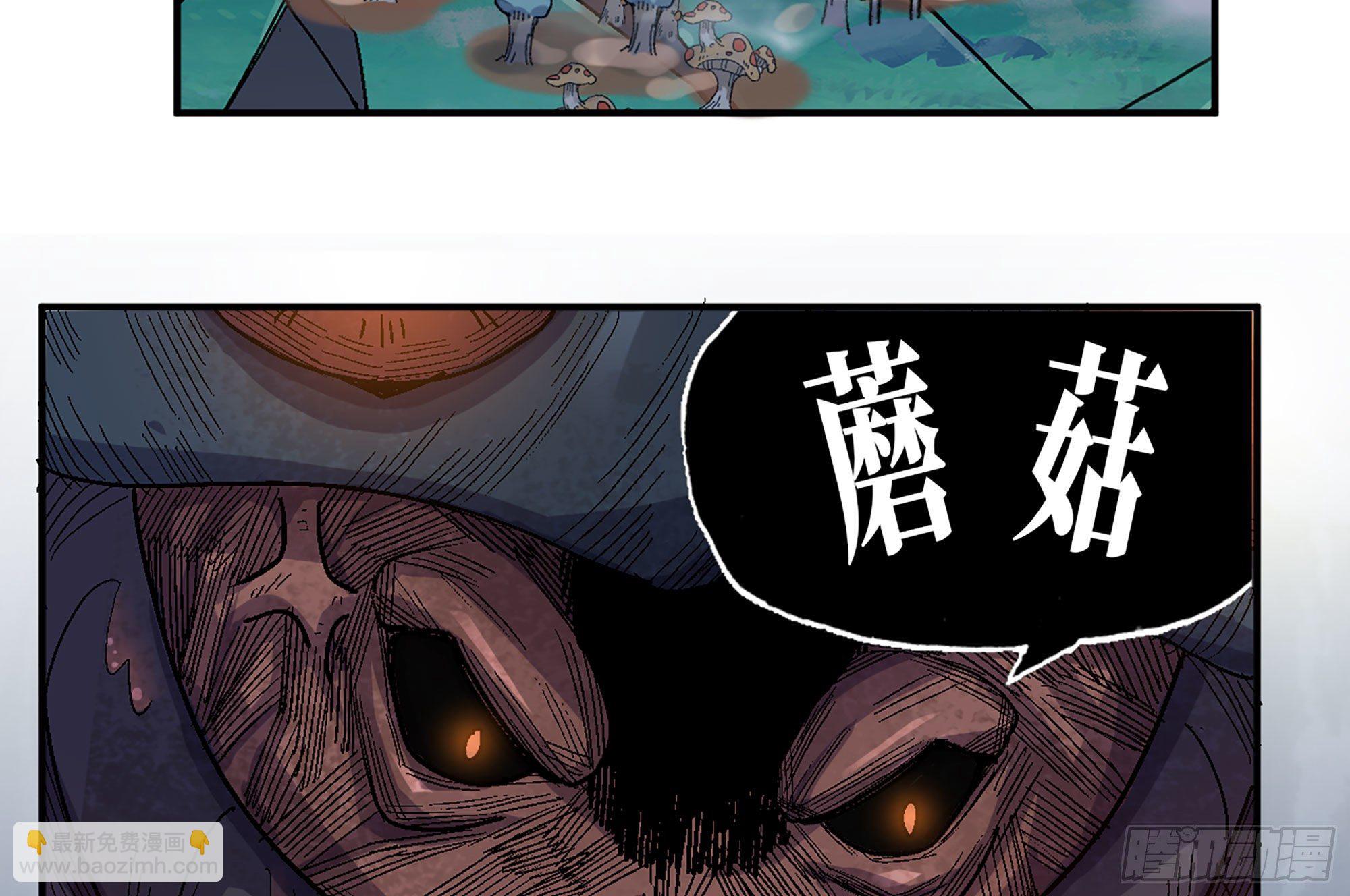 蘑菇勇者 - 41- 清理現場(3/4) - 4