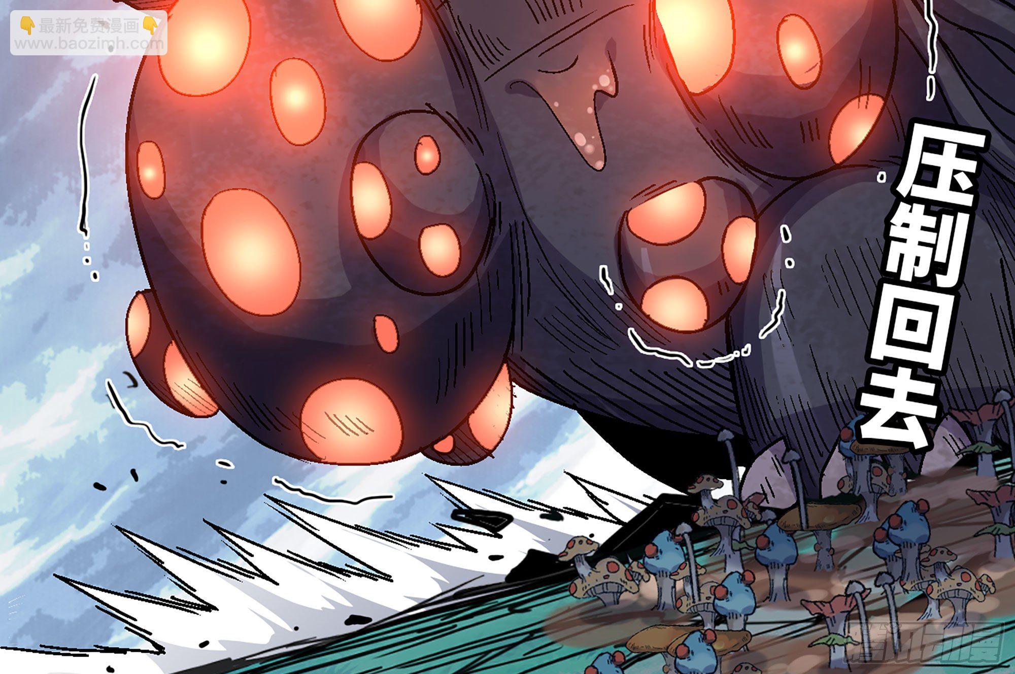 蘑菇勇者 - 41- 清理現場(4/4) - 5