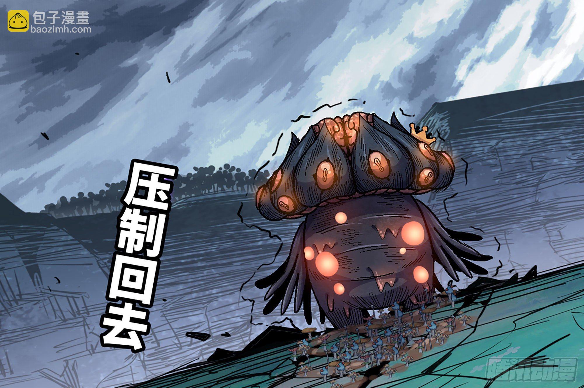 蘑菇勇者 - 41- 清理現場(4/4) - 7