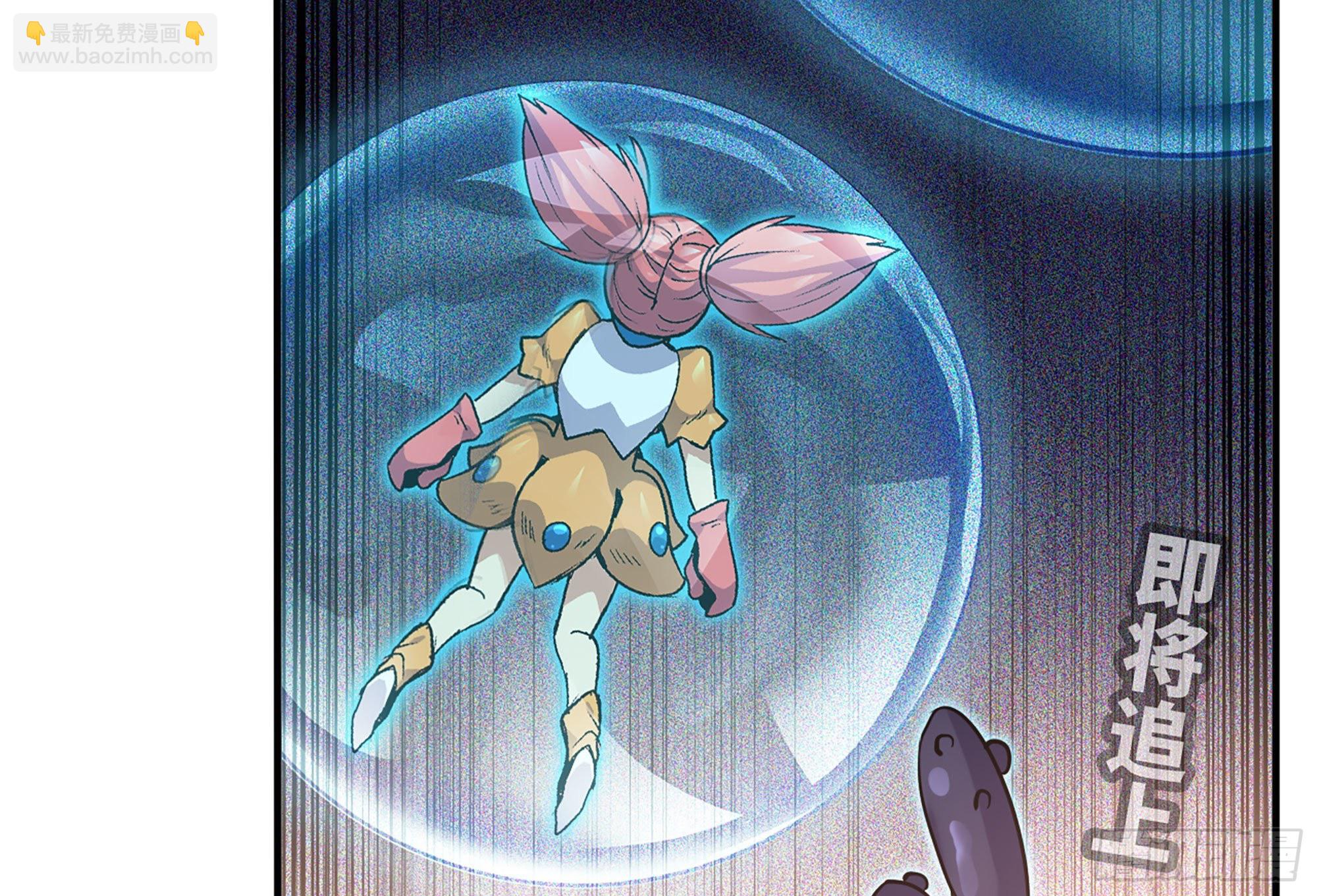 蘑菇勇者 - 41- 清理現場(1/4) - 8