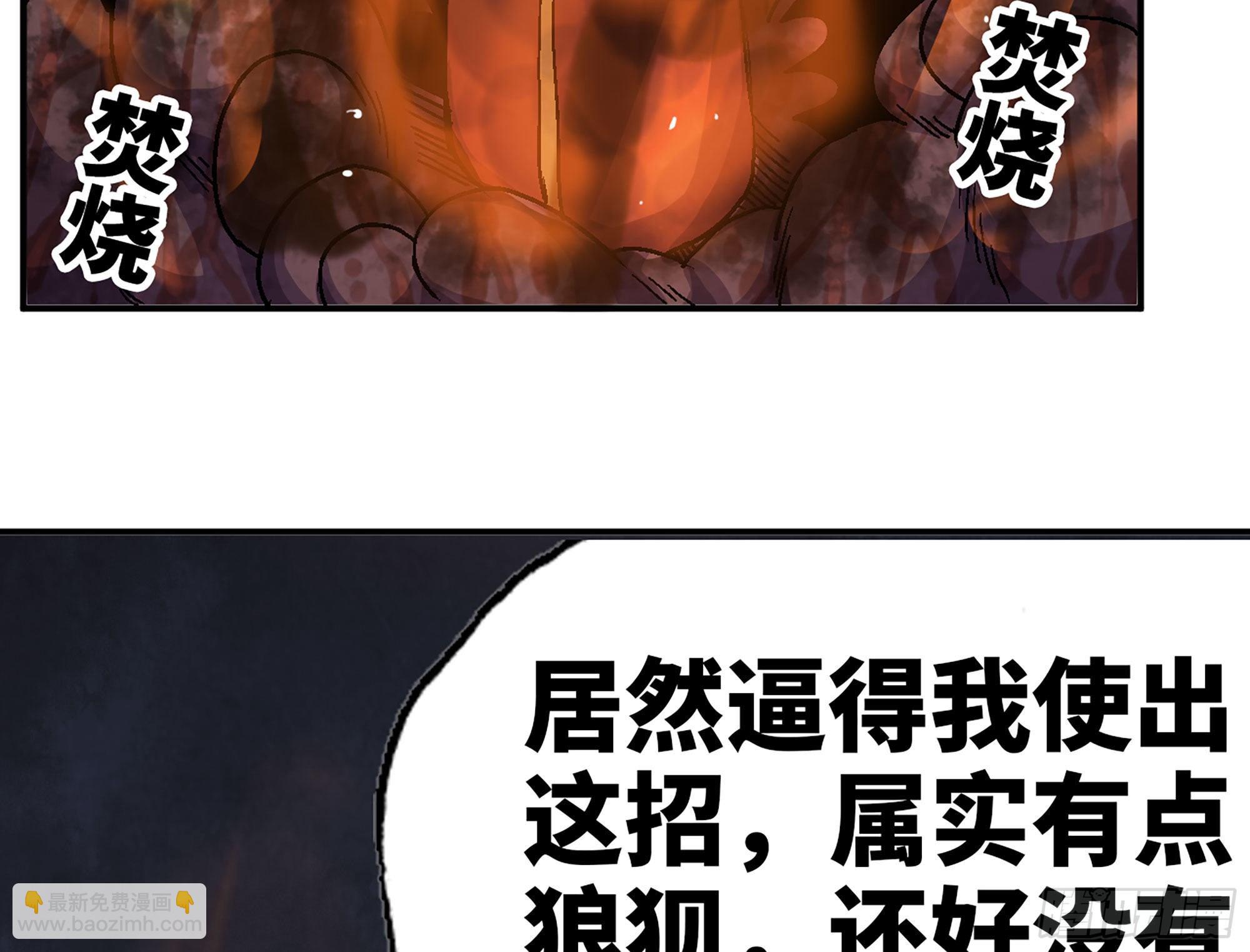 蘑菇勇者 - 41- 清理現場(4/4) - 3