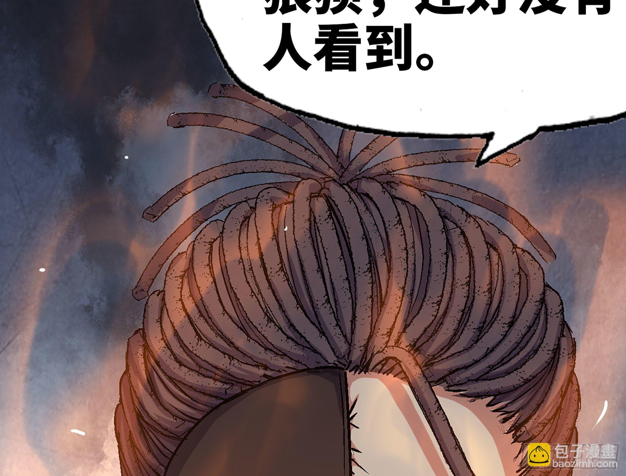 蘑菇勇者 - 41- 清理現場(4/4) - 4