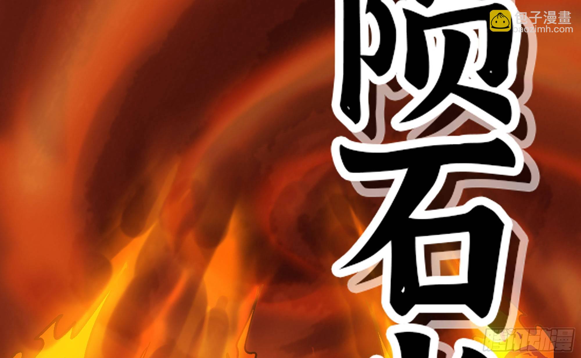 蘑菇勇者 - 41- 清理現場(4/4) - 1